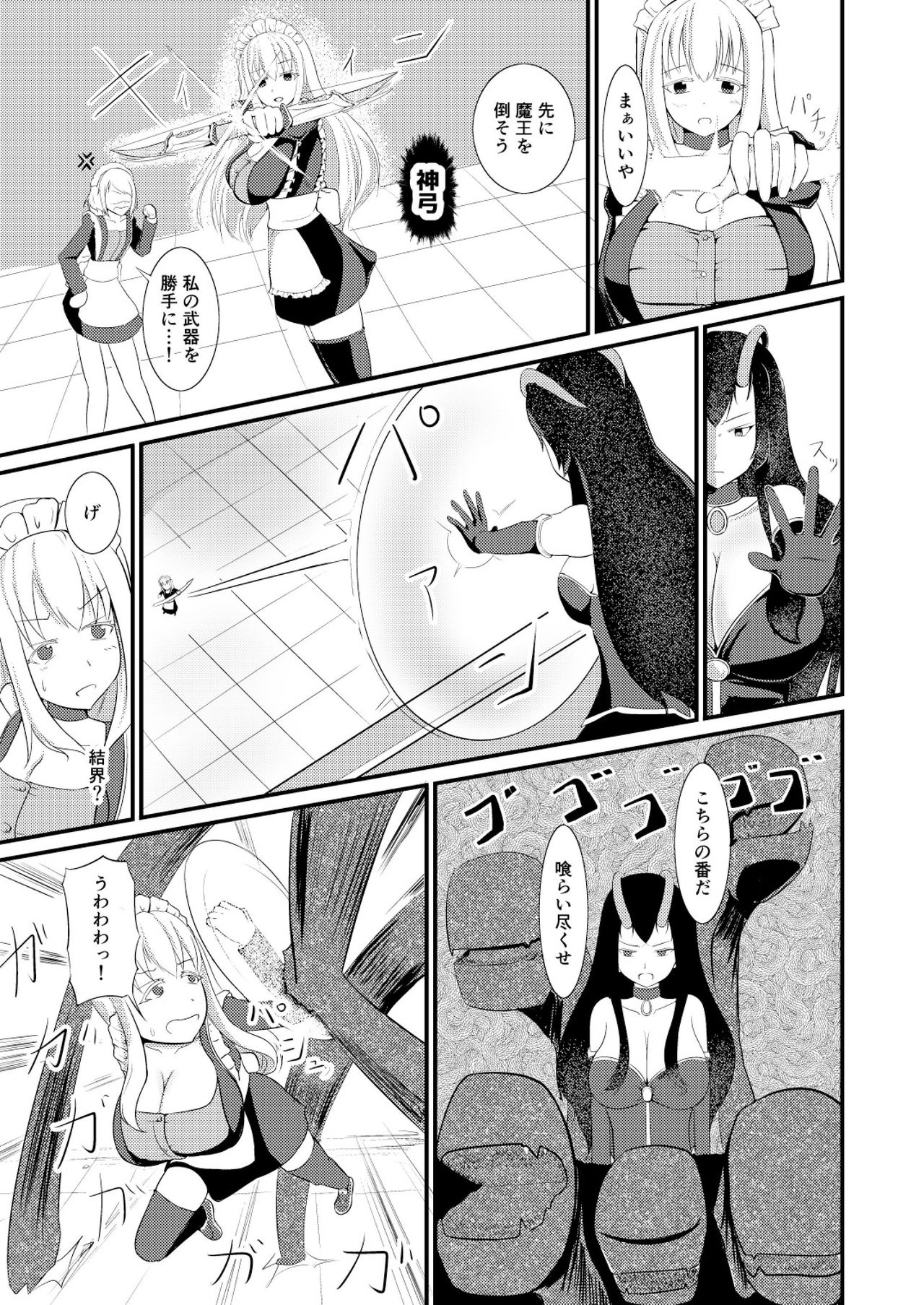 Kekkai Mahou Kanzen ni Rikai Shita page 5 full