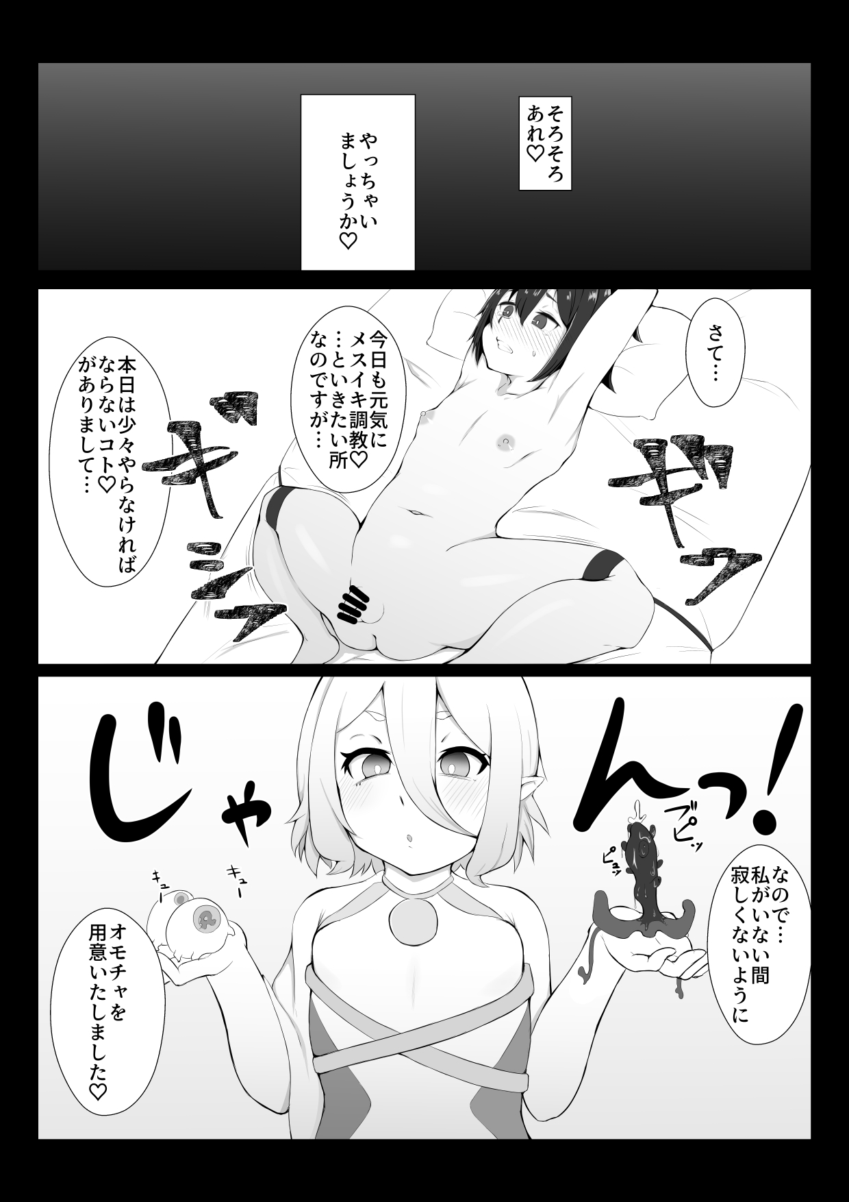 Kokkoro ni Kaihatsu sareru Hon page 10 full