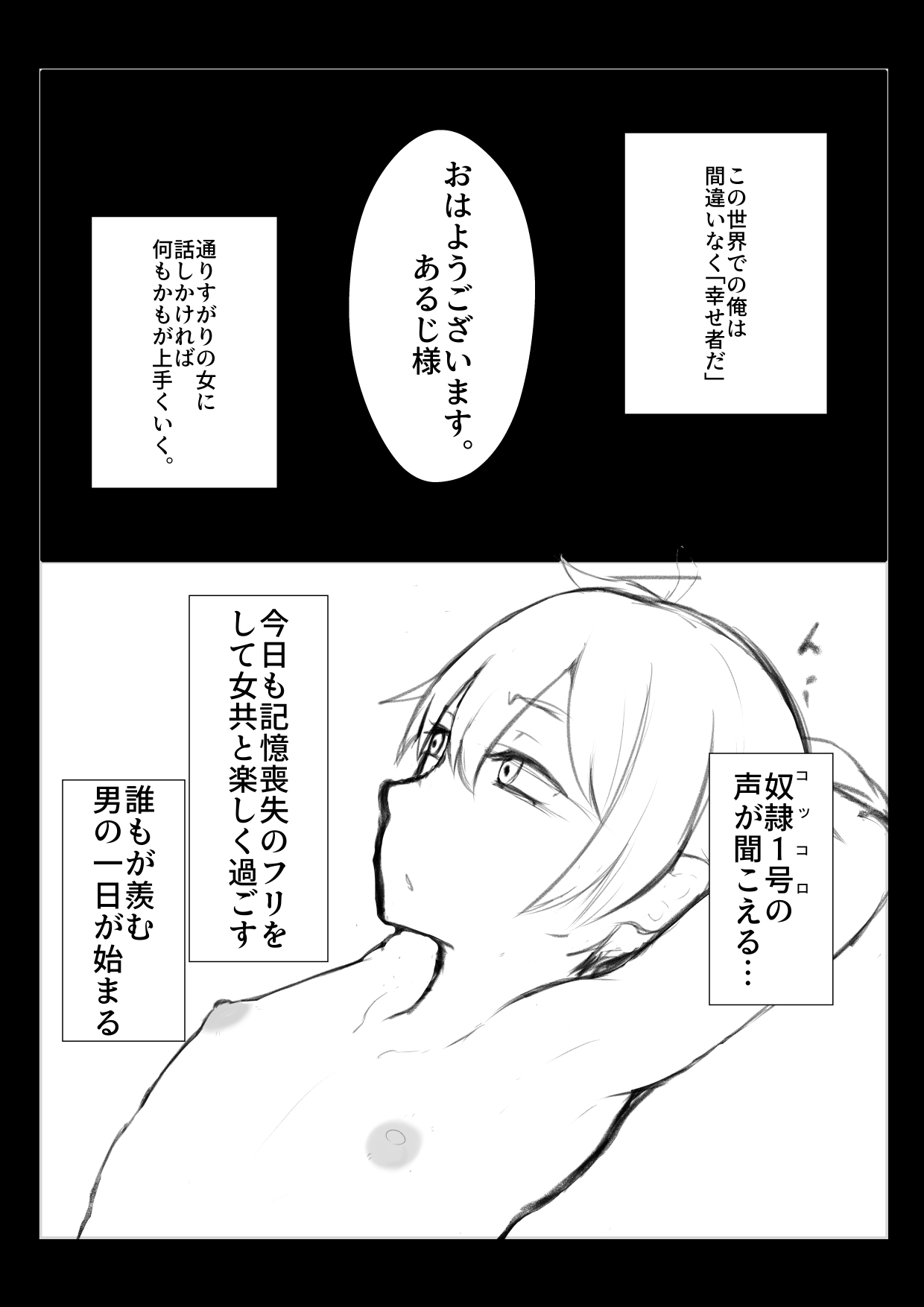Kokkoro ni Kaihatsu sareru Hon page 3 full