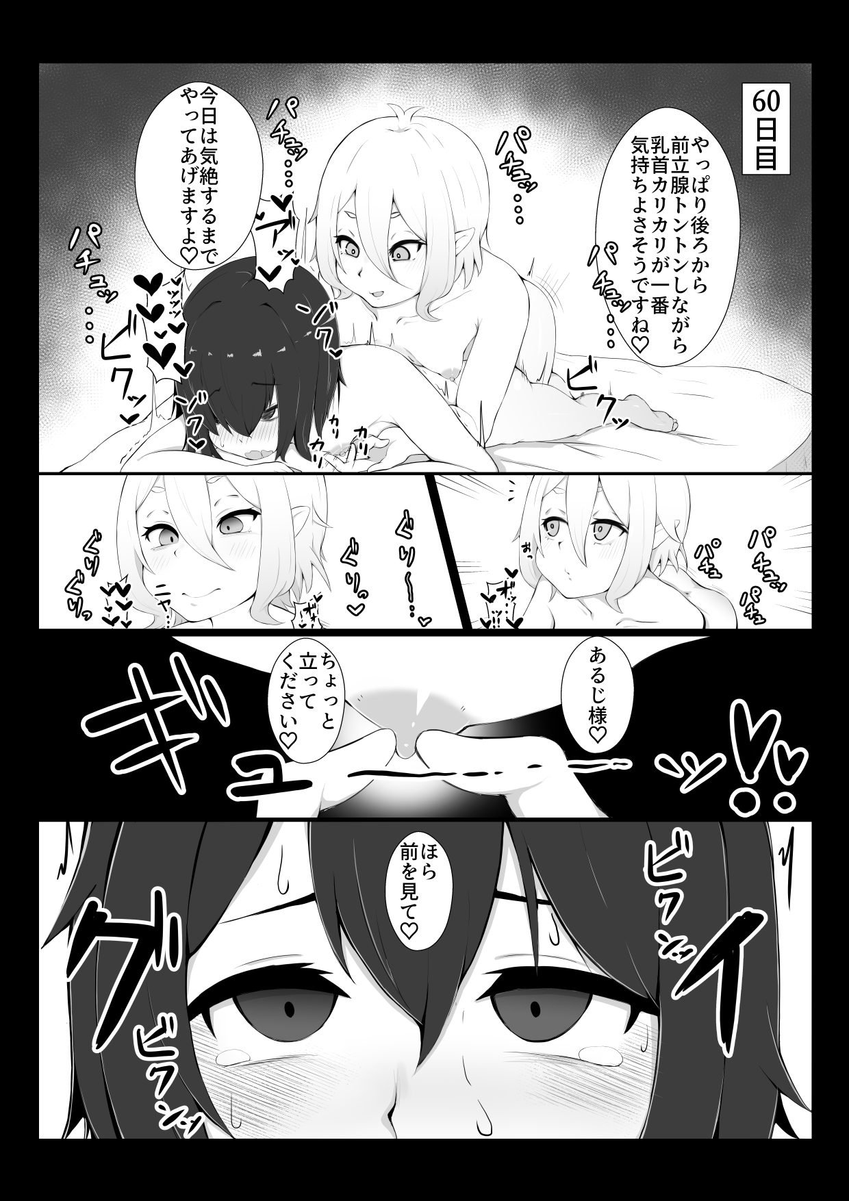 Kokkoro ni Kaihatsu sareru Hon page 7 full