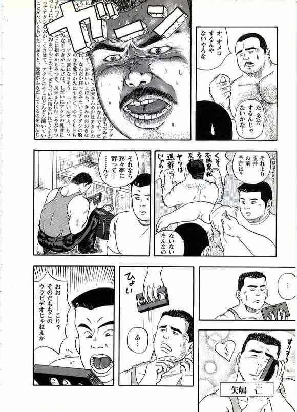 Sei Yoru page 4 full