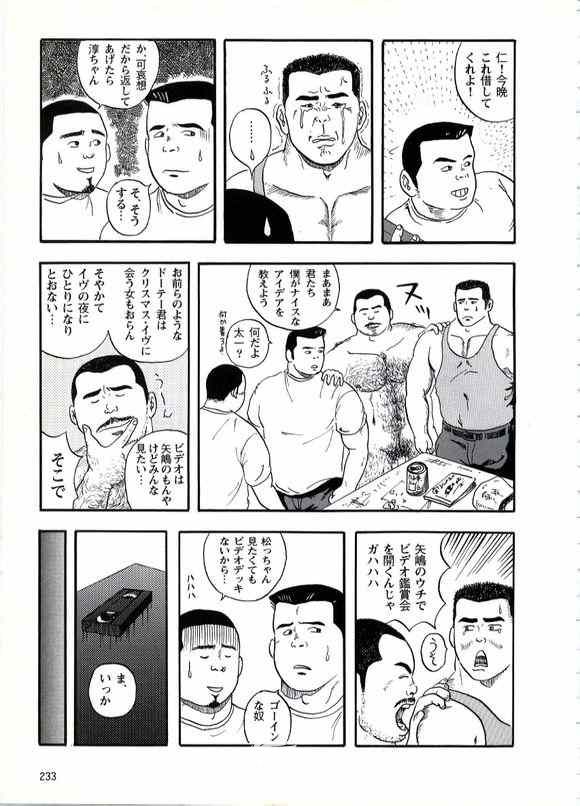 Sei Yoru page 5 full