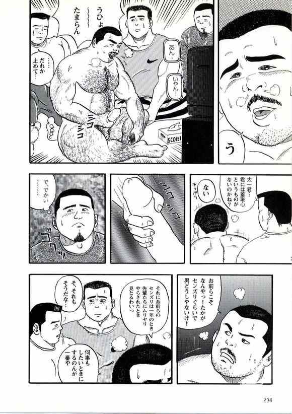Sei Yoru page 6 full