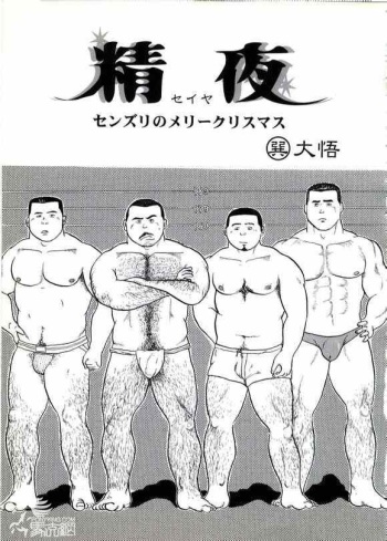Sei Yoru cover