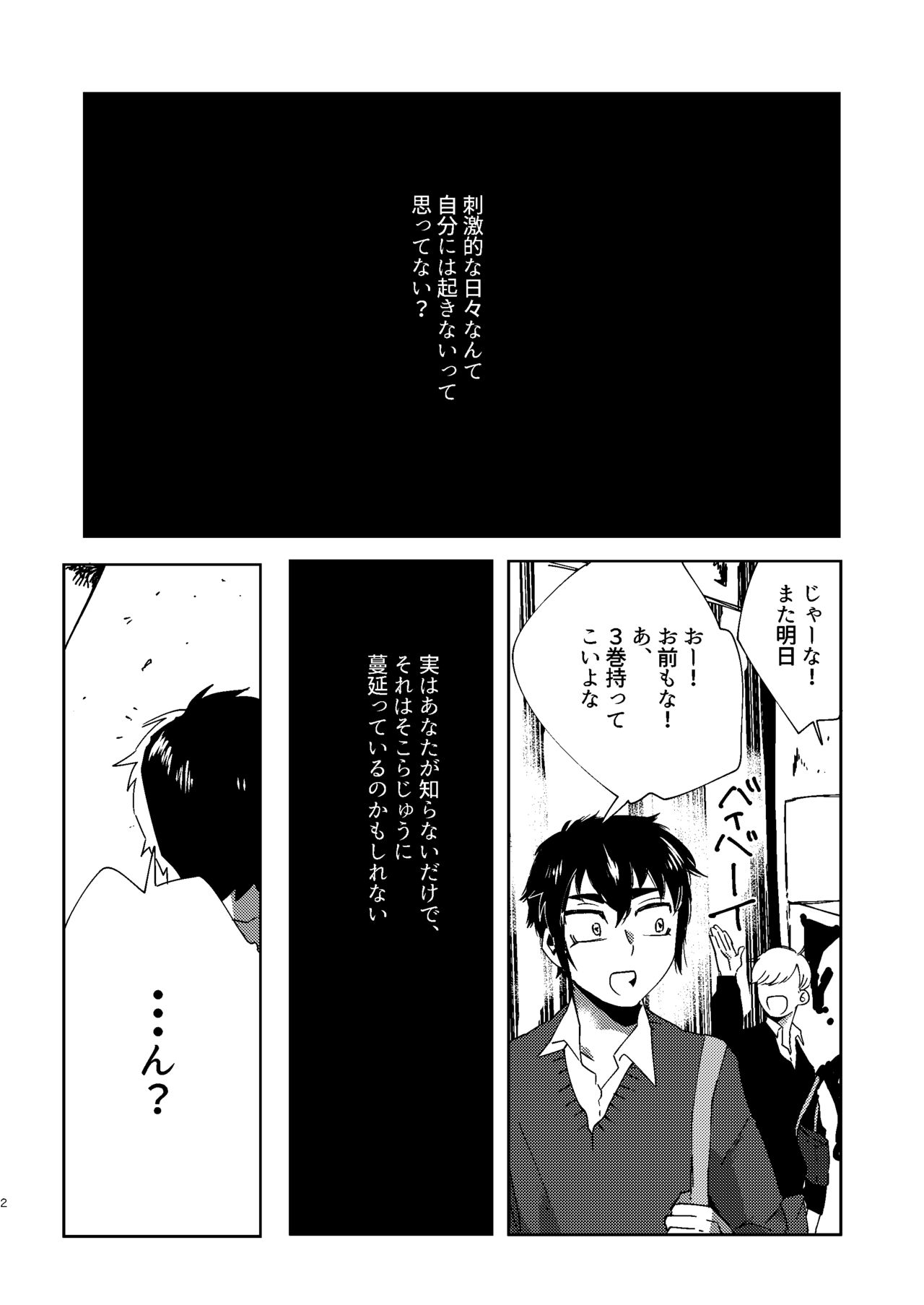 全人類改造系女子化計画① page 2 full