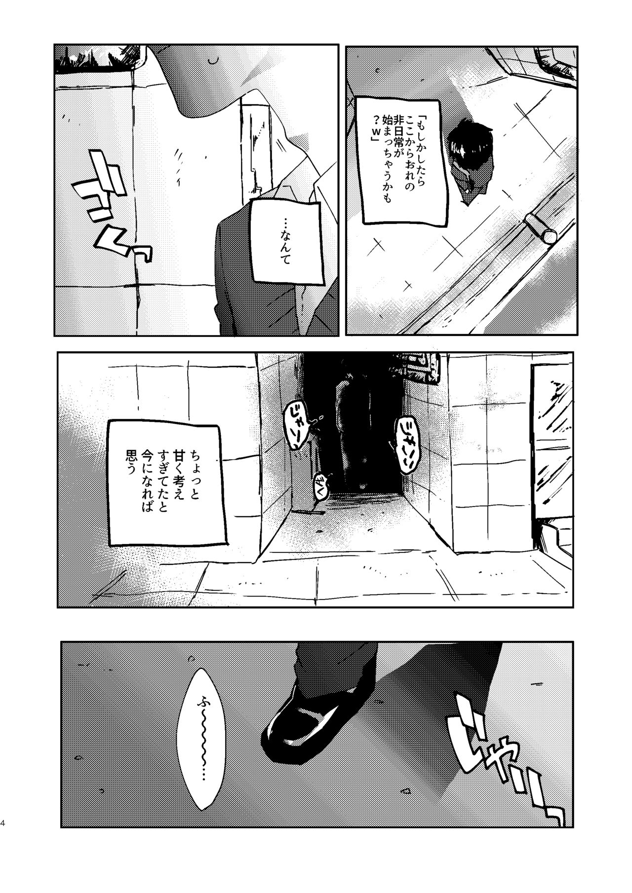 全人類改造系女子化計画① page 4 full