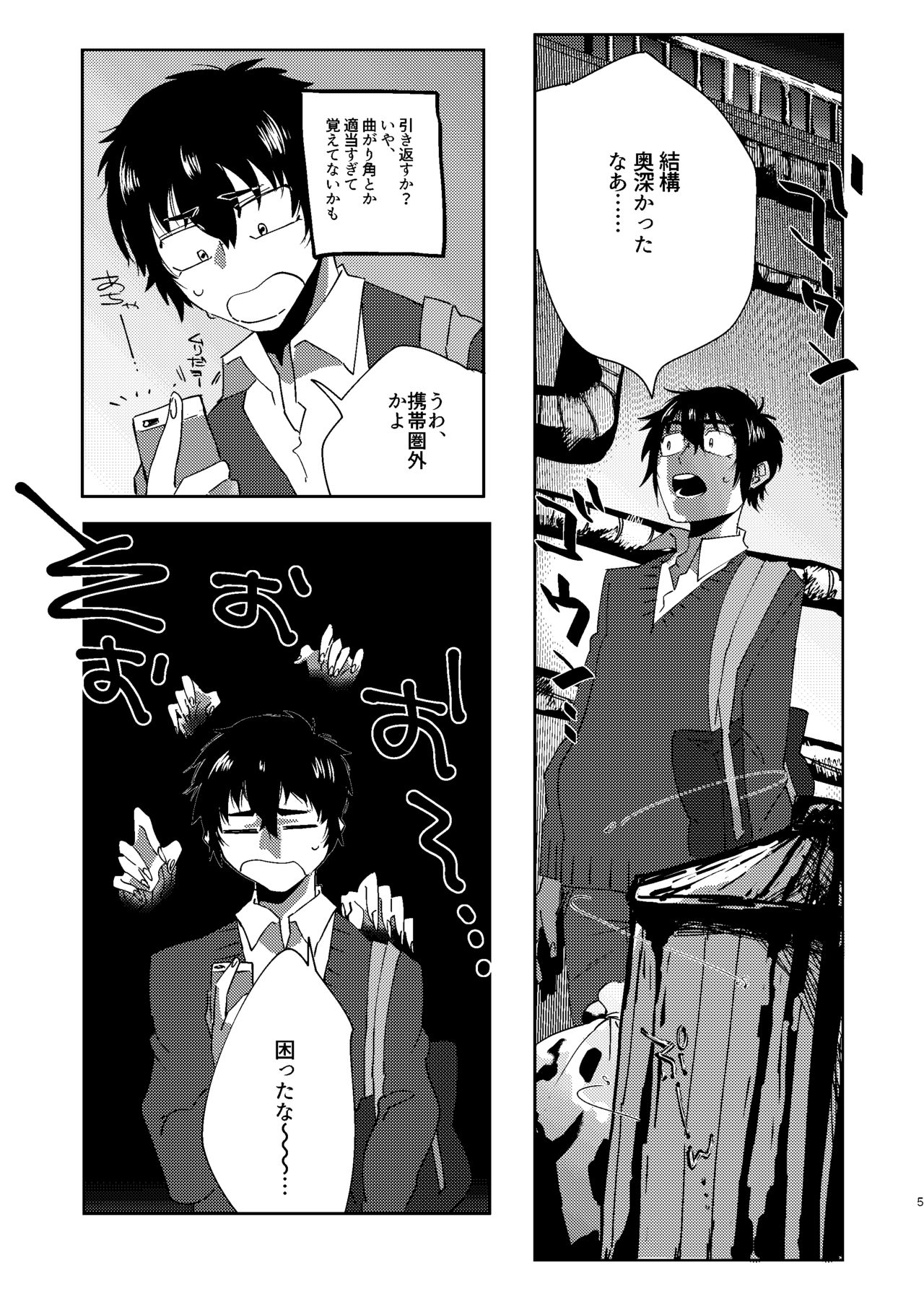 全人類改造系女子化計画① page 5 full