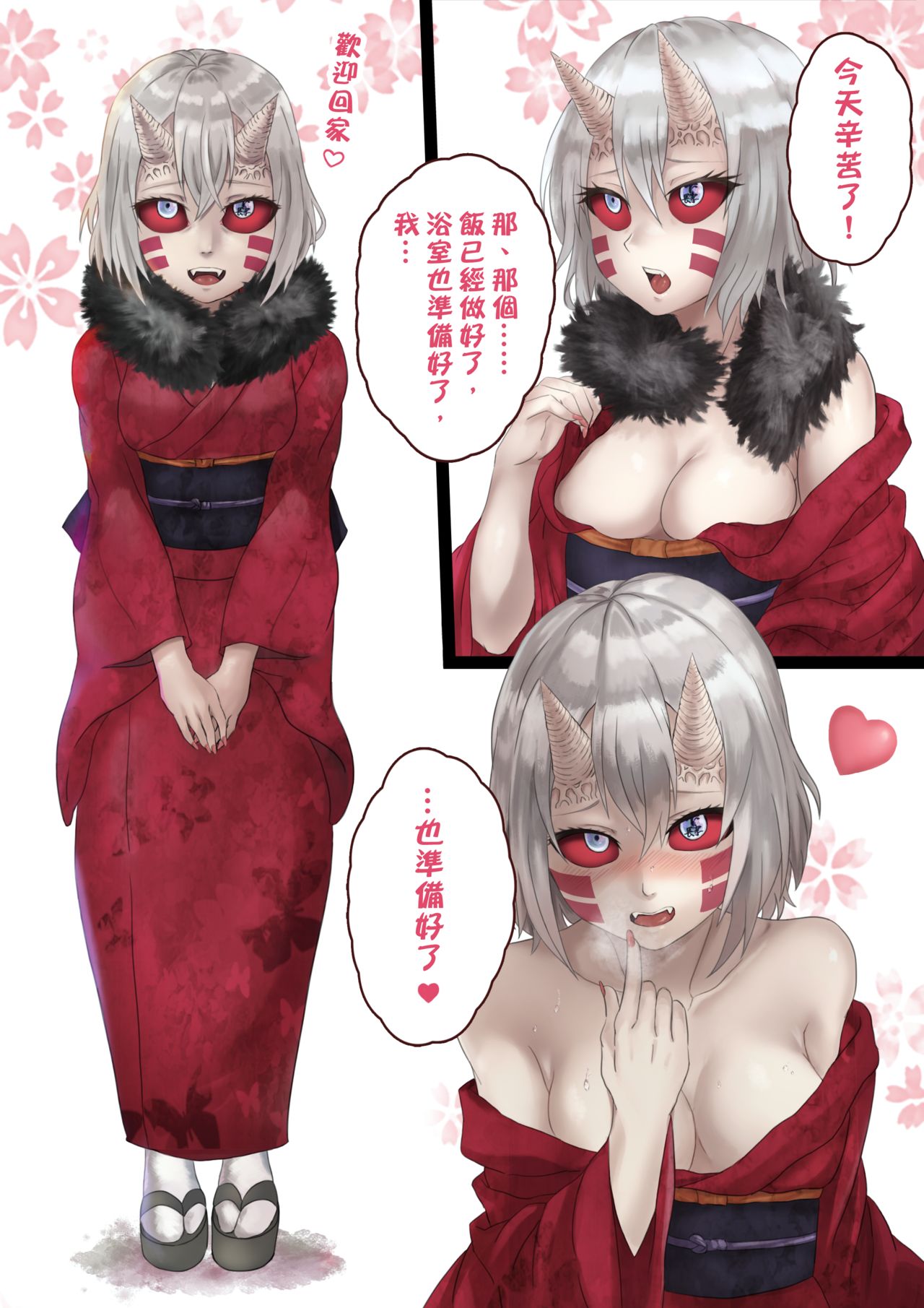 激情小馬達 page 10 full