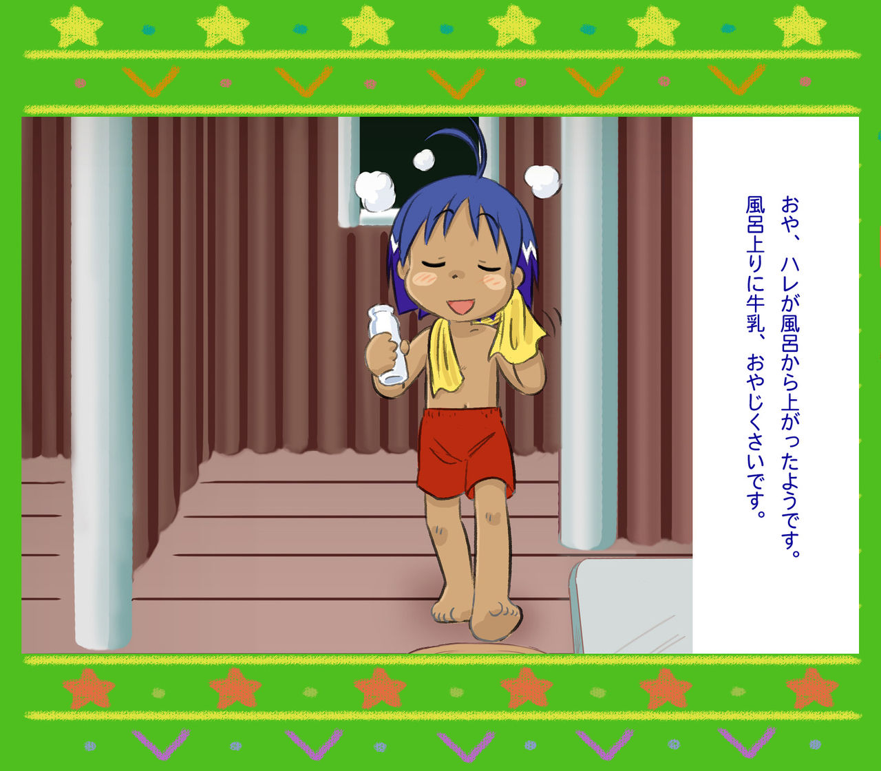 Nettai Koukiatsu page 8 full