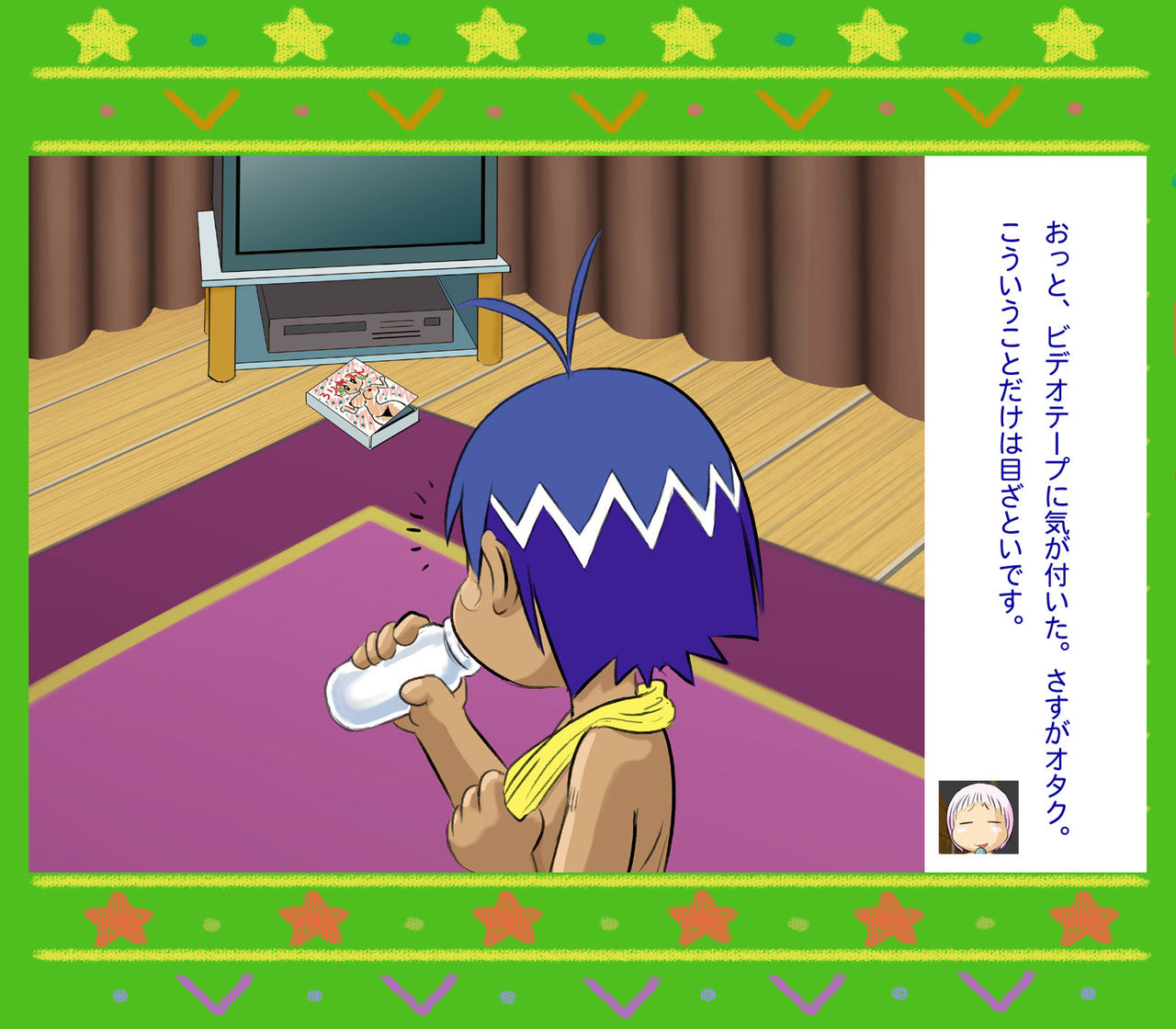 Nettai Koukiatsu page 9 full