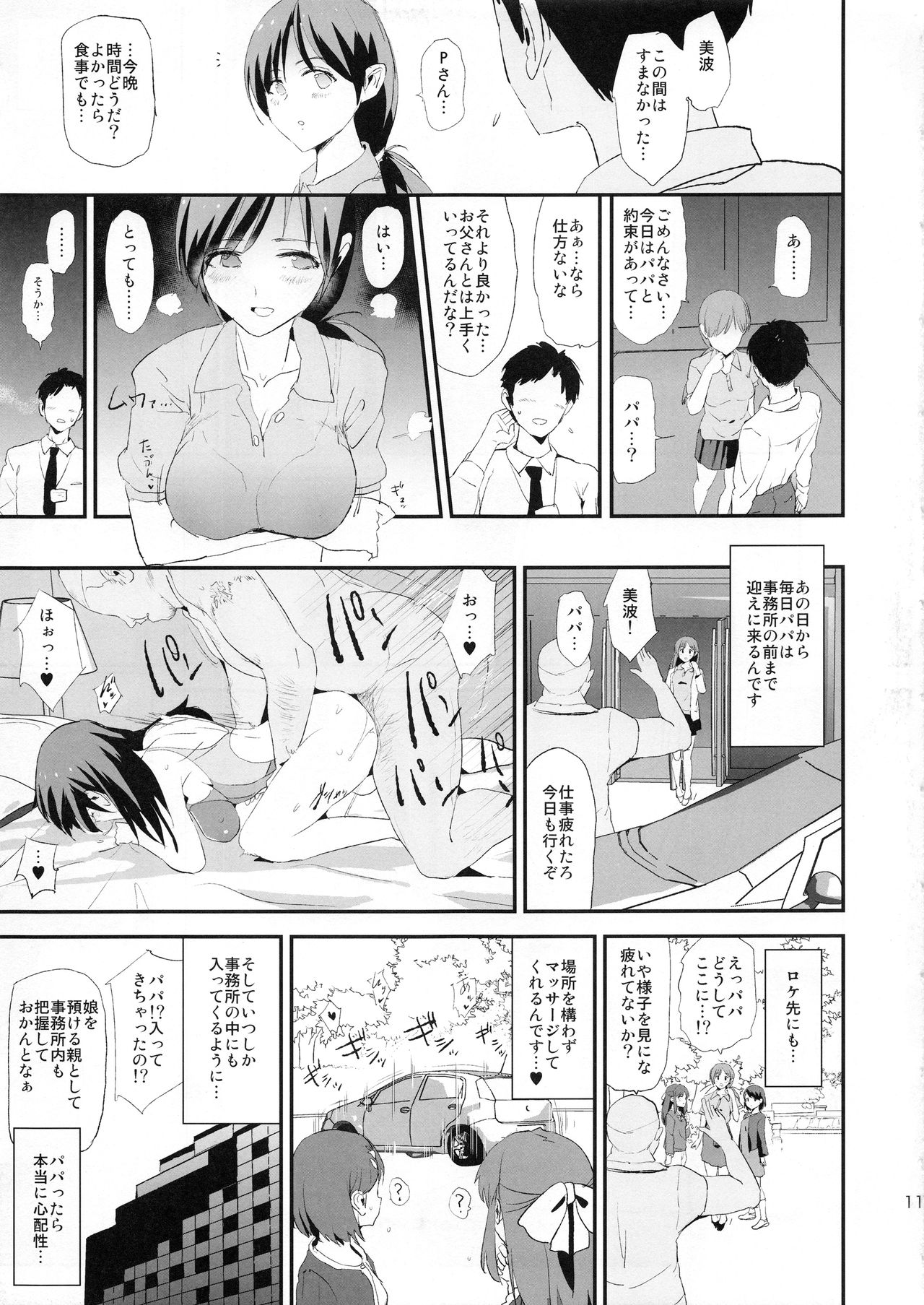 Shibuya Rin, Nitta Minami to Saimin - Dosukebe Nitta Minami no papa page 10 full