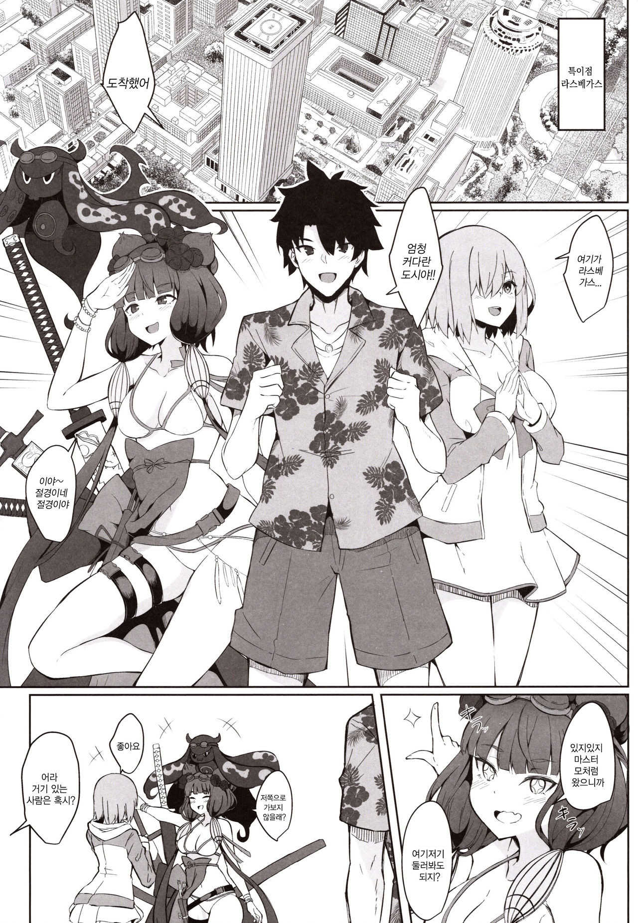 Daitai Musashi-chan no Sei | 애초에 무사시짱때문이야 page 4 full