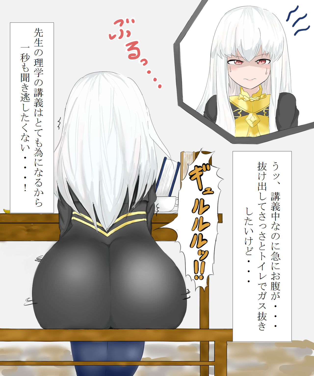 おなら注意 | リシテアちゃん！？ page 1 full