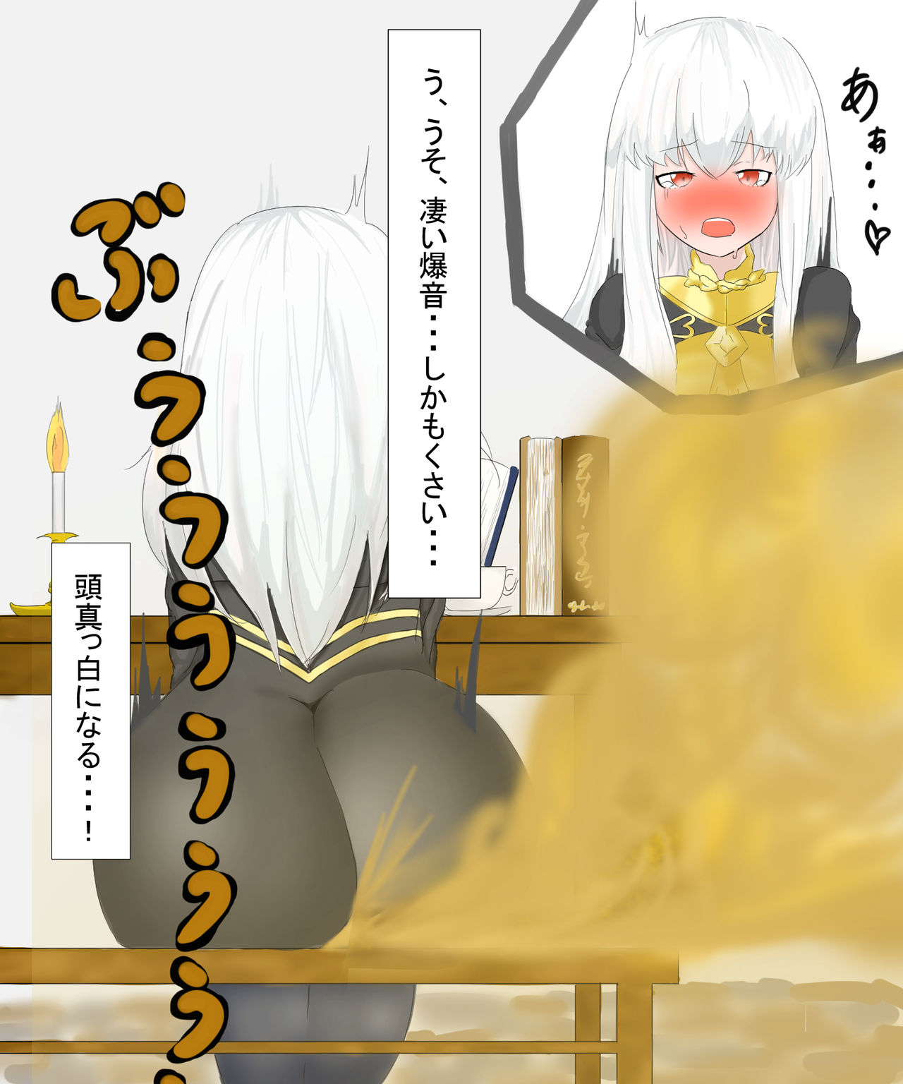 おなら注意 | リシテアちゃん！？ page 8 full