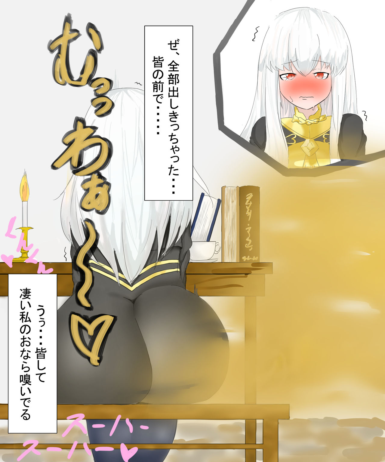 おなら注意 | リシテアちゃん！？ page 9 full