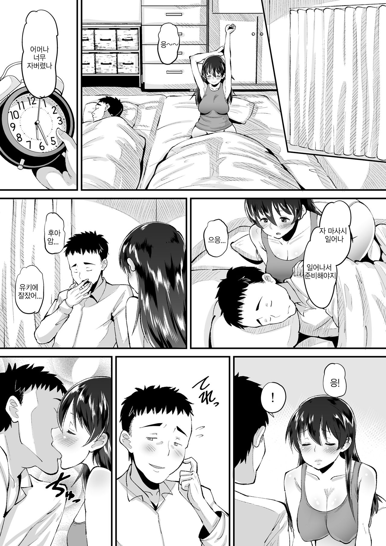 Biyaku Tsuma wa Gifu Senyou OnaPet | 미약 아내는 시아버지전용 오나펫 page 3 full