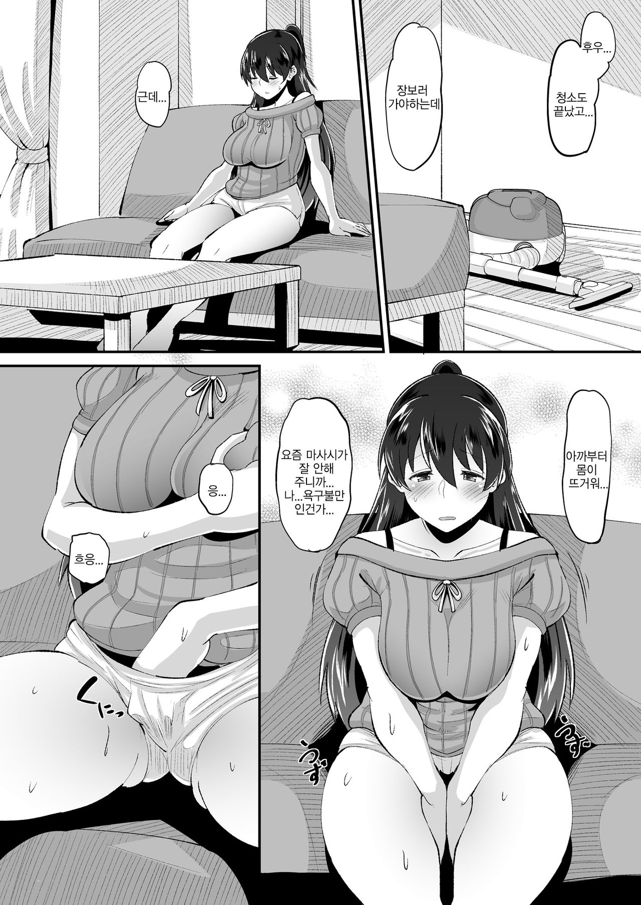 Biyaku Tsuma wa Gifu Senyou OnaPet | 미약 아내는 시아버지전용 오나펫 page 8 full