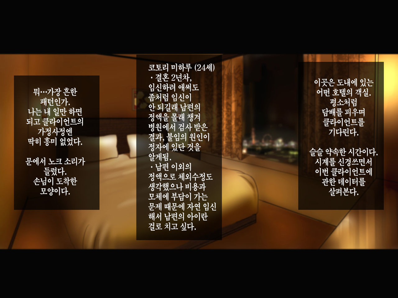 Tanetsuke Daikou Service | 씨뿌리기 대행 서비스 page 2 full