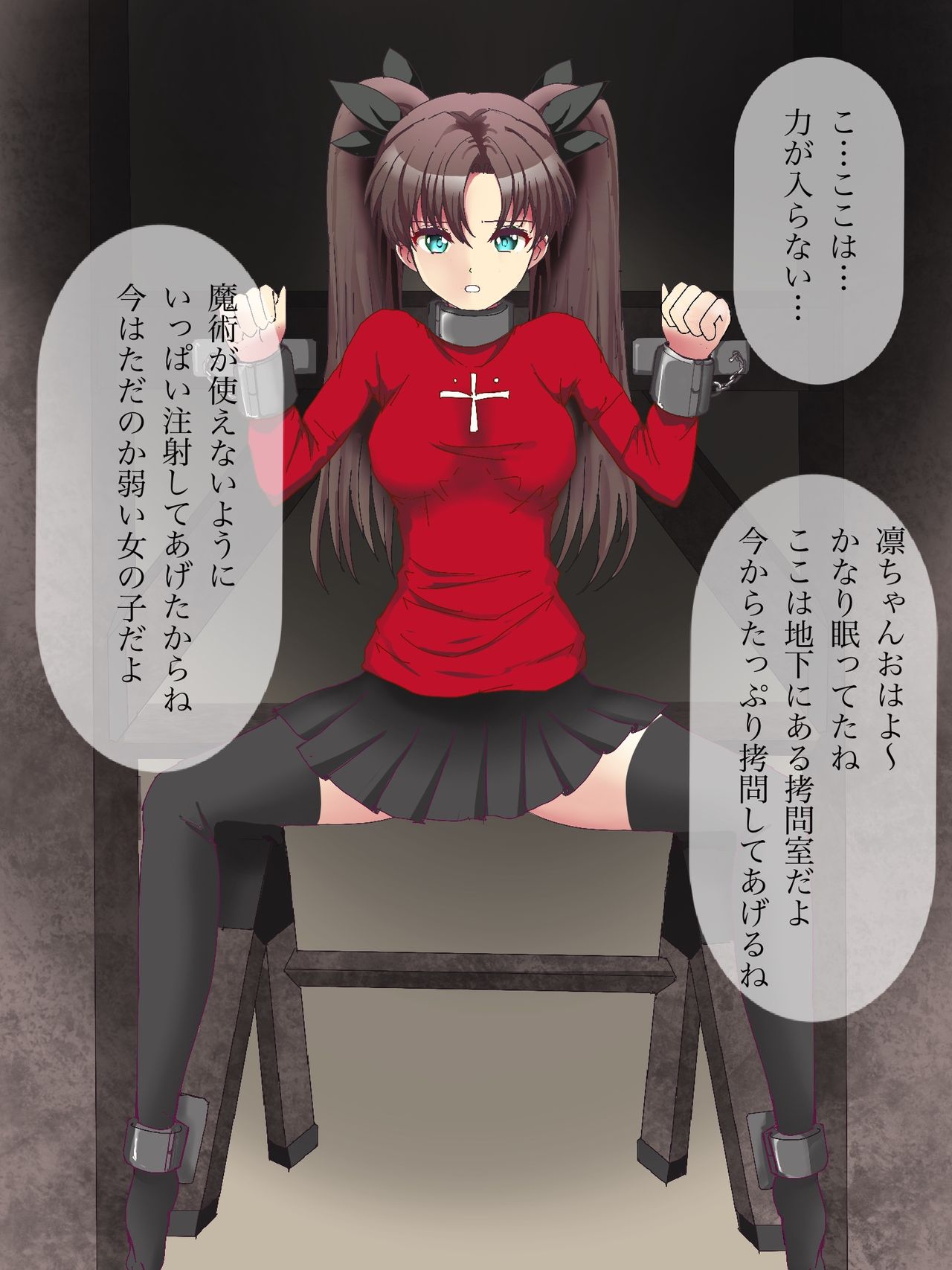 Tosaka Rin Goumon page 2 full