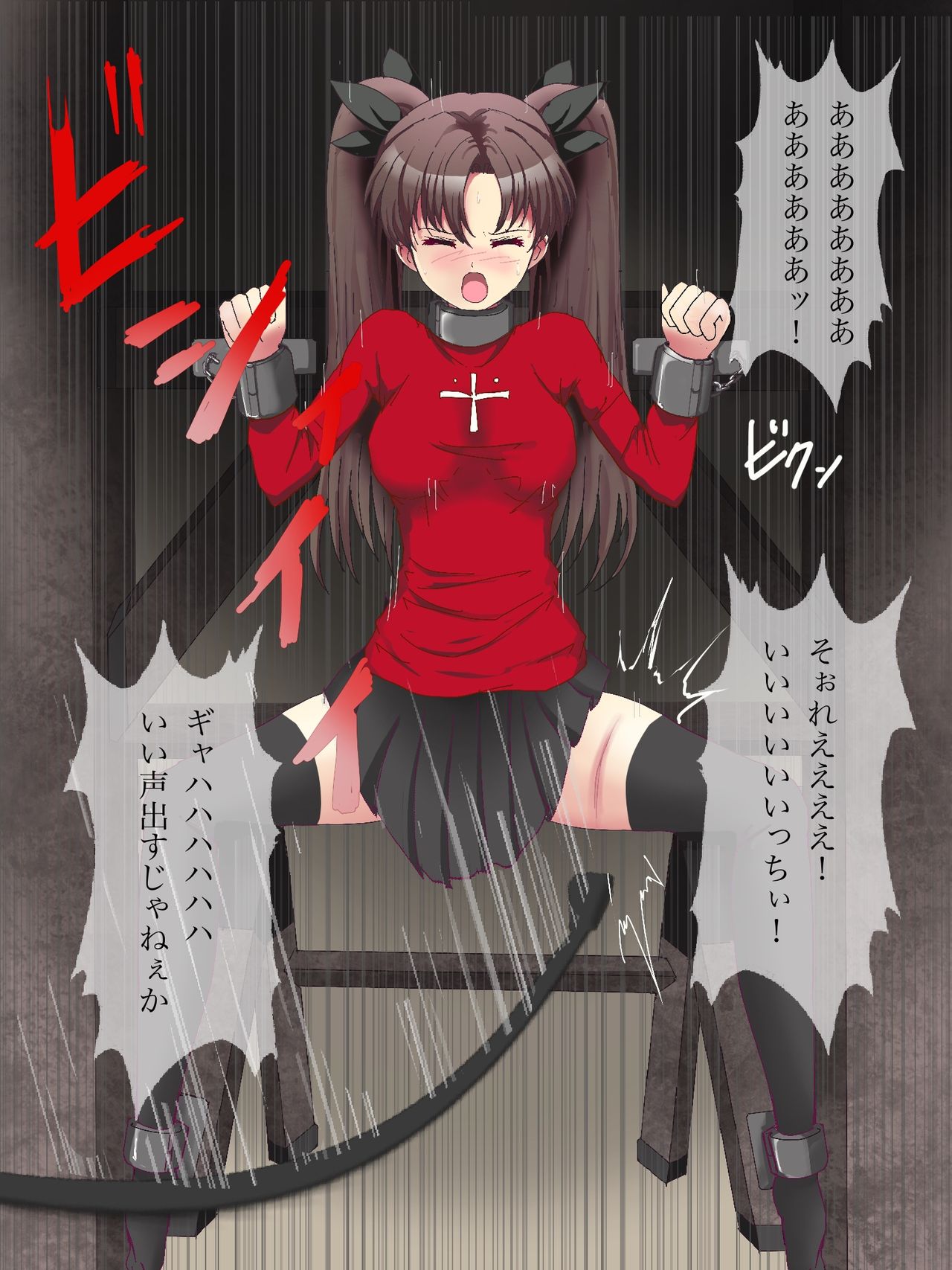 Tosaka Rin Goumon page 5 full