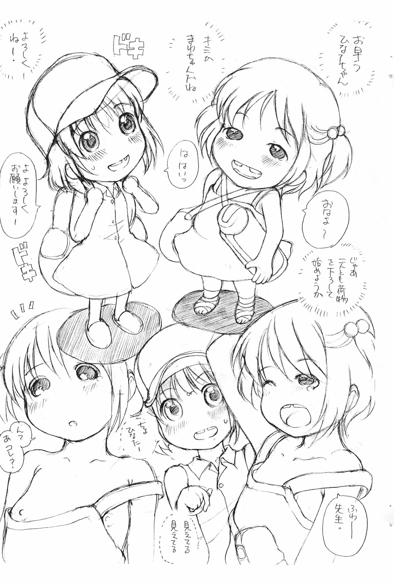 Oshiete Sensei-san Sono 2 page 3 full
