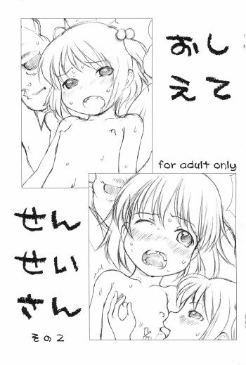 Oshiete Sensei-san Sono 2 cover