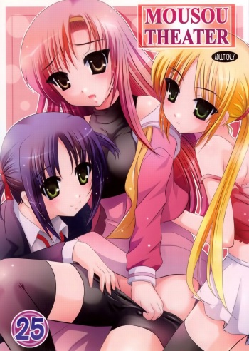 MOUSOU THEATER 25 cover