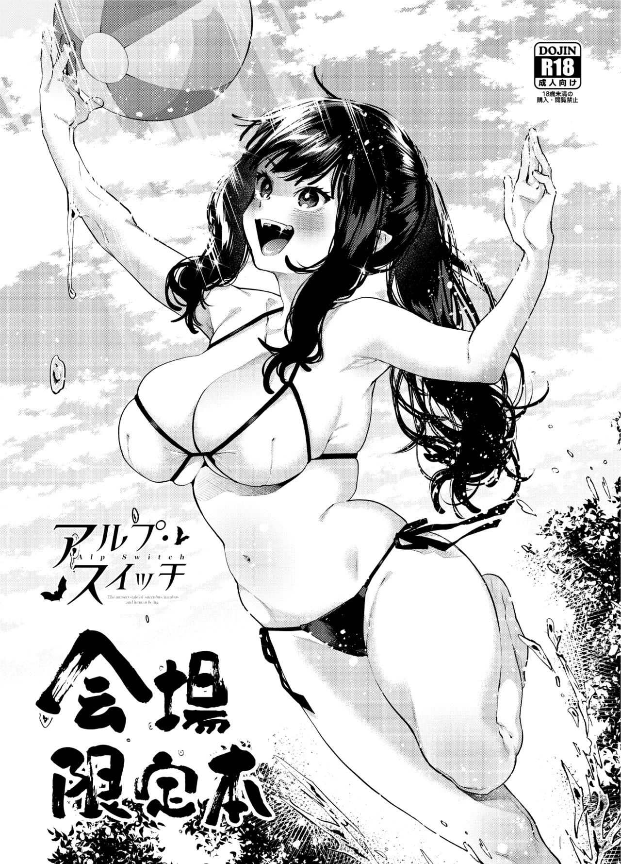Karasuma Yayoi page 6 full