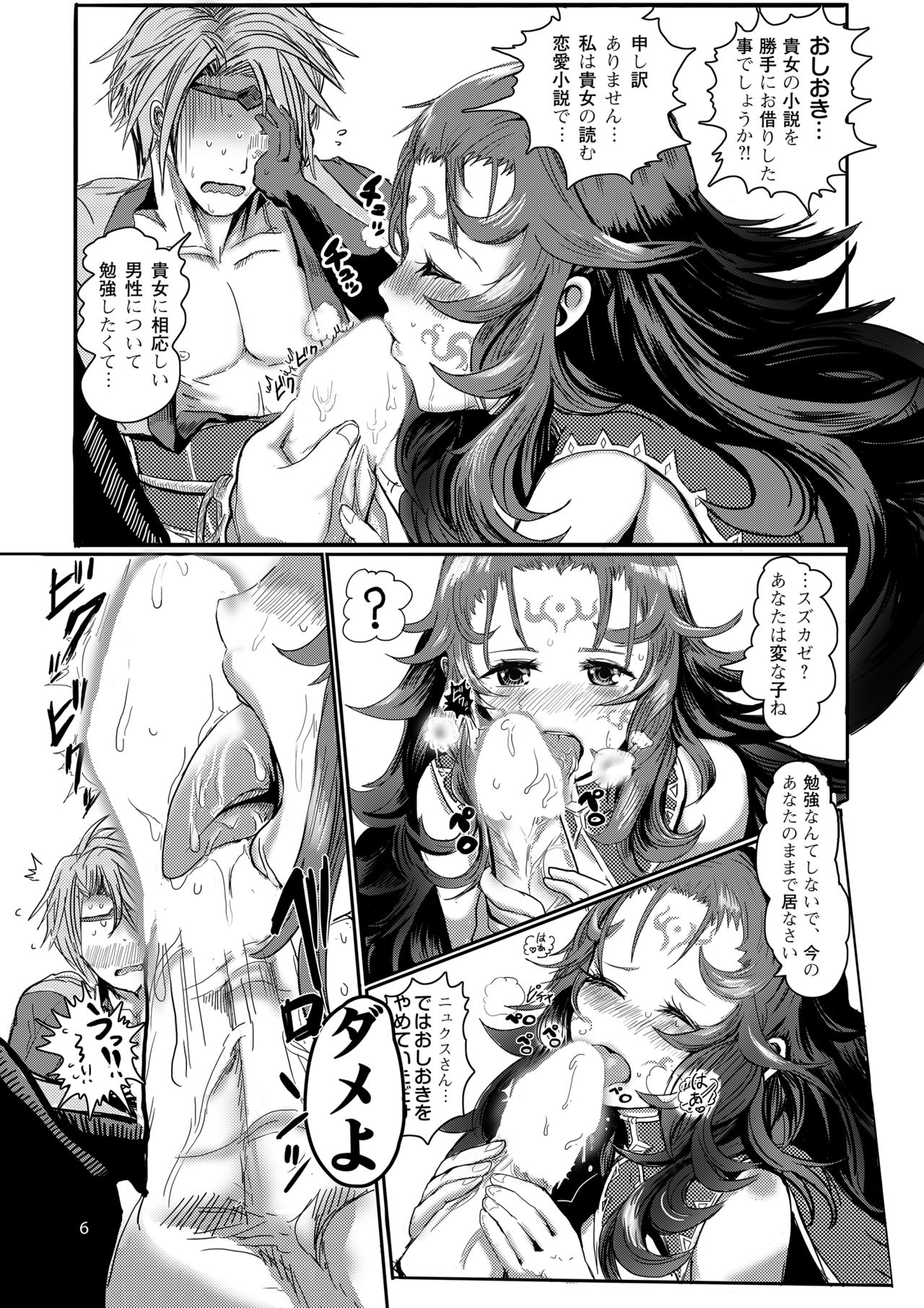 NYXING page 5 full