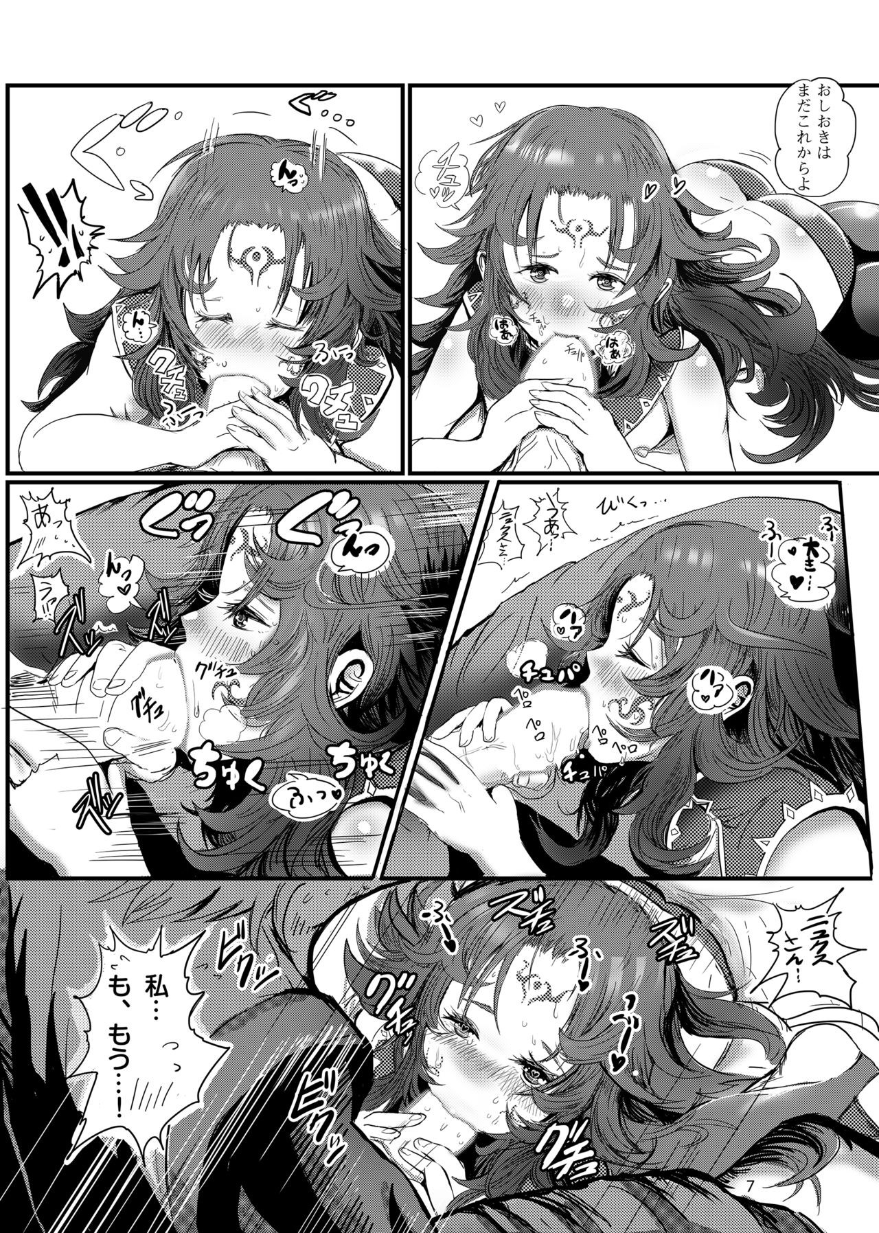 NYXING page 6 full