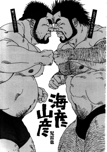Umihiko Yamahiko cover