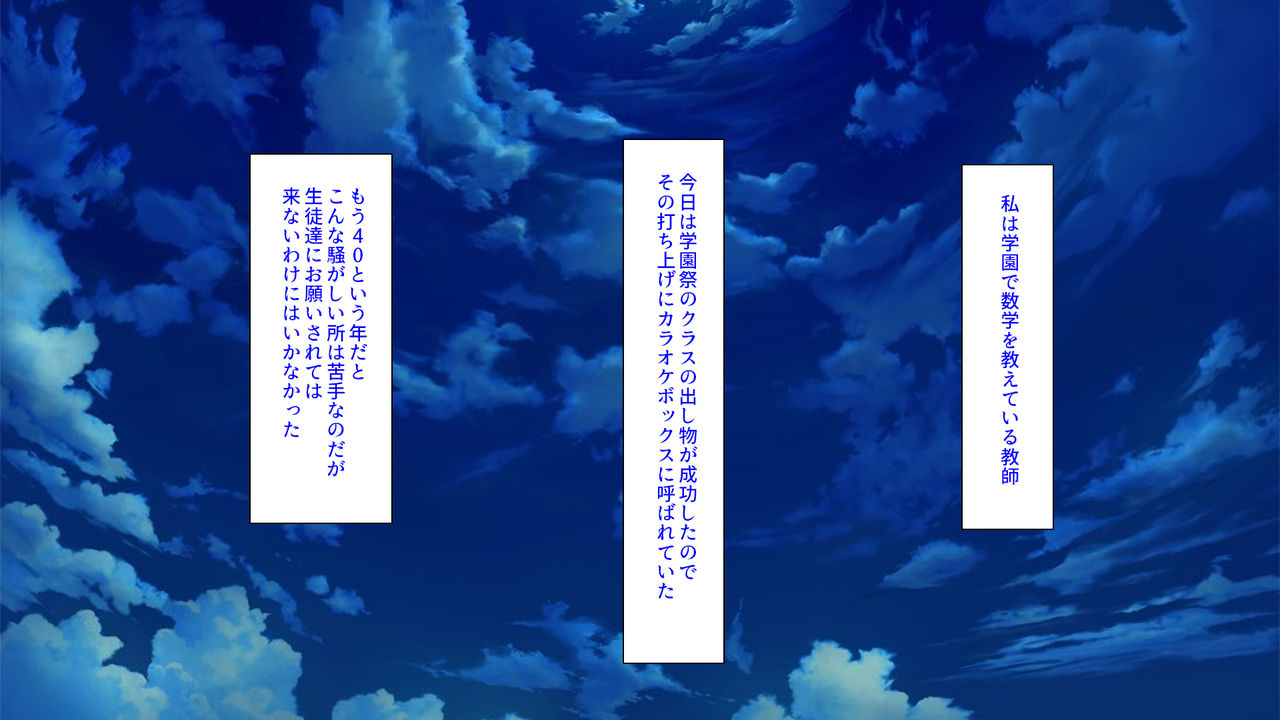 Oshiego Gal ni Ou-sama Game de Hamerarete -Gyakuten Dekachin Wakarase SEX- page 3 full