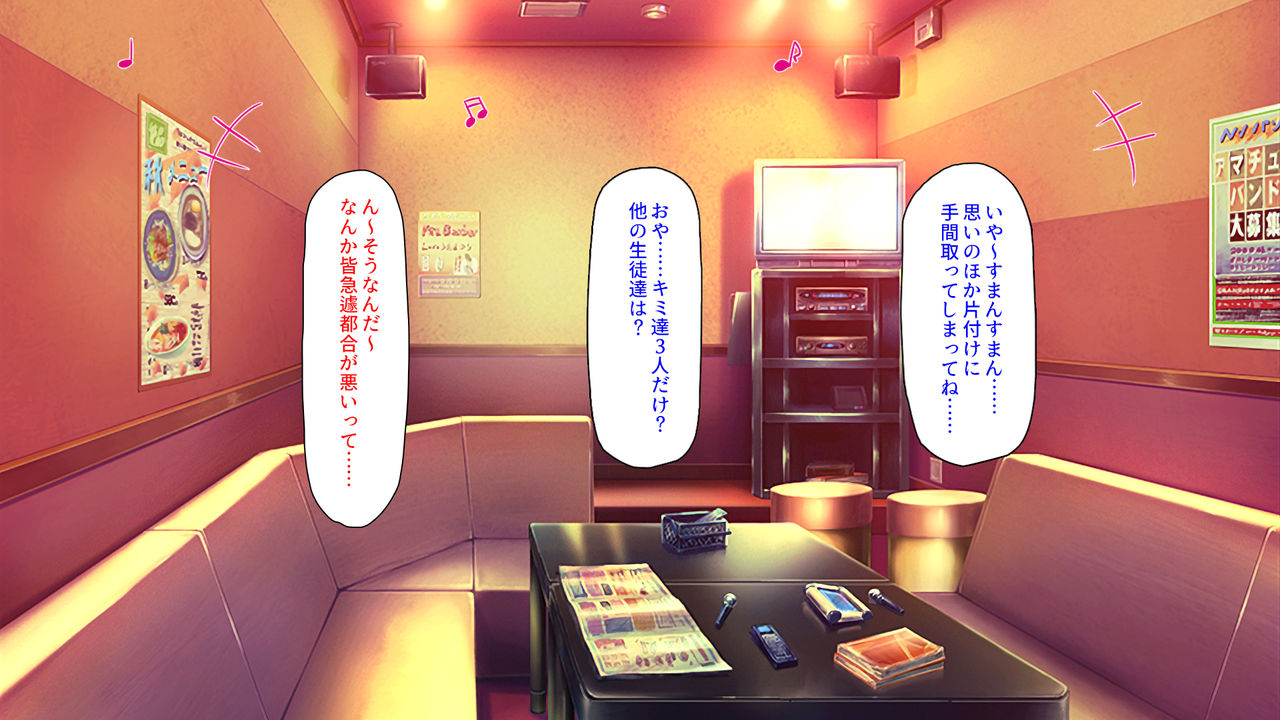 Oshiego Gal ni Ou-sama Game de Hamerarete -Gyakuten Dekachin Wakarase SEX- page 6 full