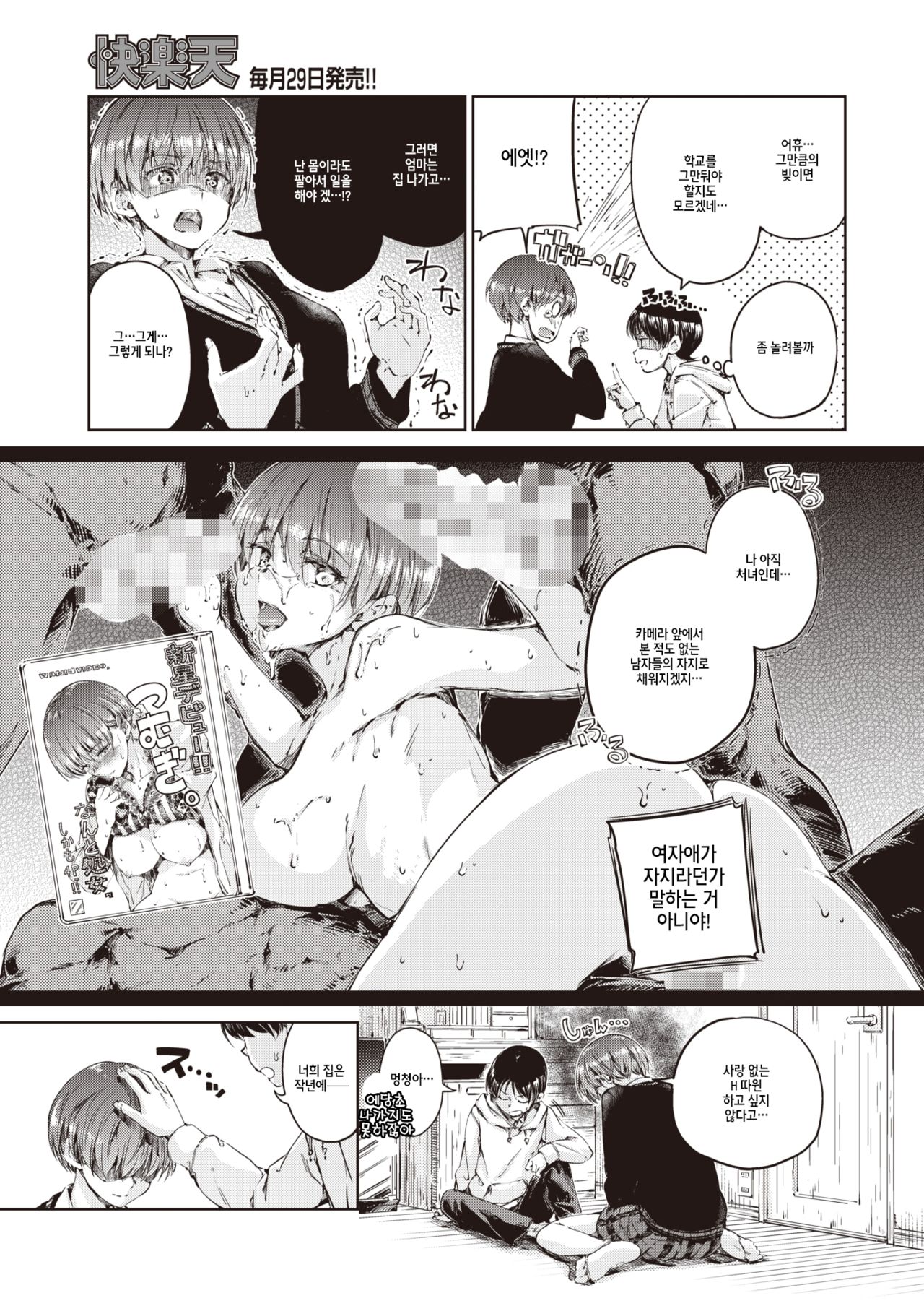 Happily ever after... page 4 full