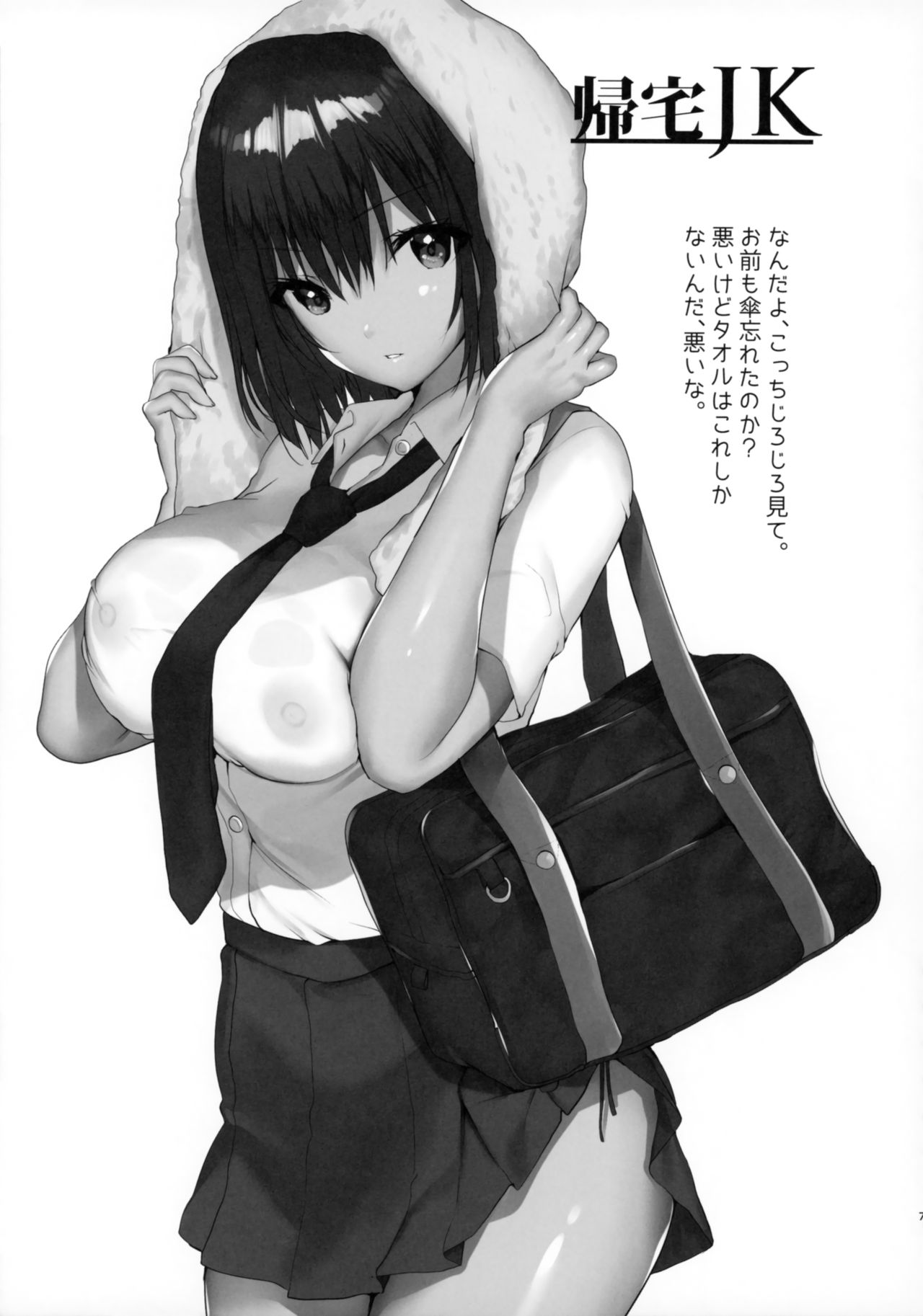 COMIC MARKET 97 -RAKUGAKI &amp; OMAKE- page 8 full