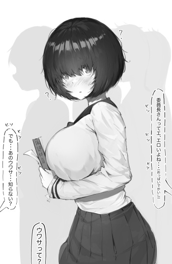 エッッッッ cover