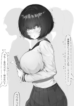 エッッッッ