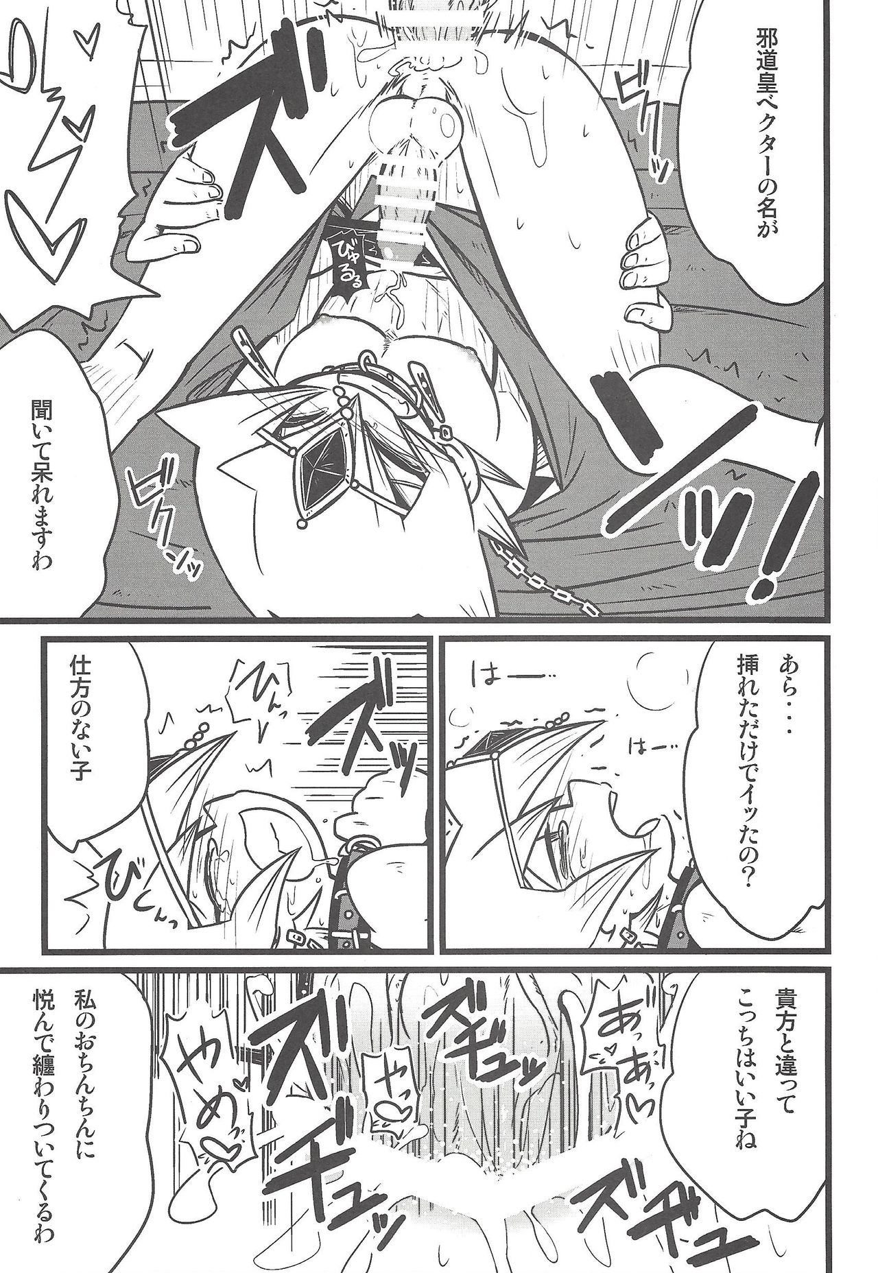 Nanatsuboshi mittsu hoshi page 10 full