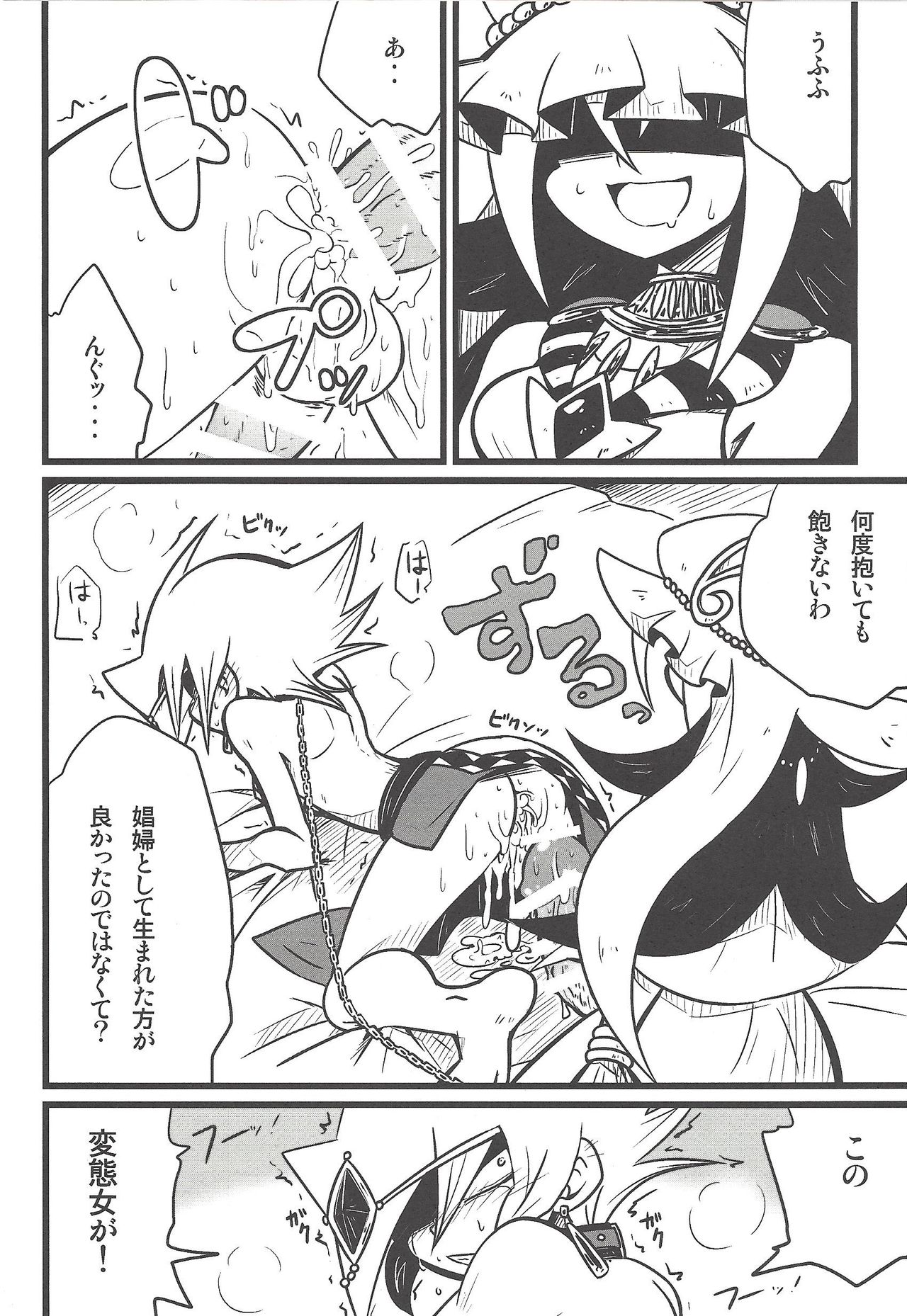 Nanatsuboshi mittsu hoshi page 5 full