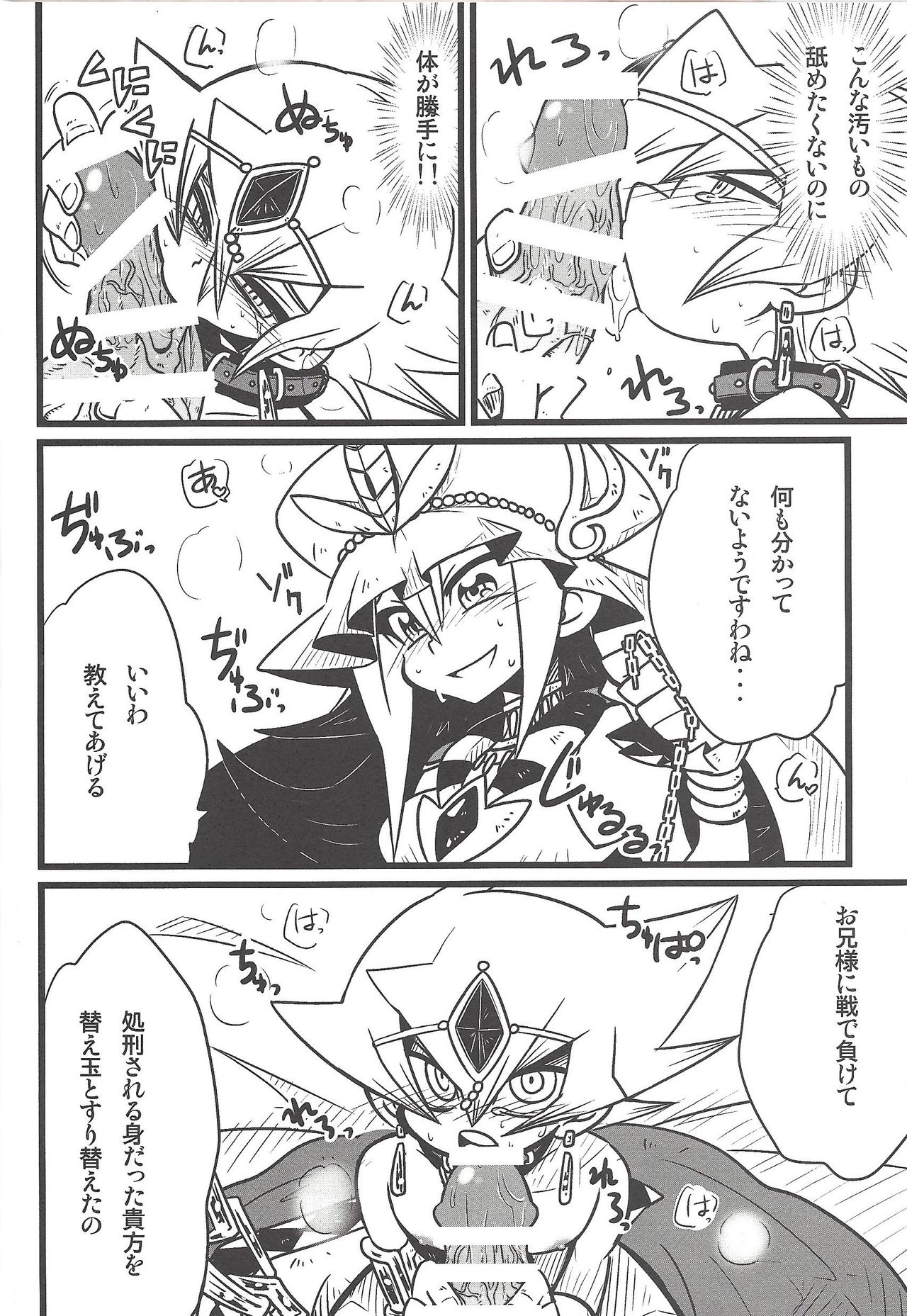 Nanatsuboshi mittsu hoshi page 7 full