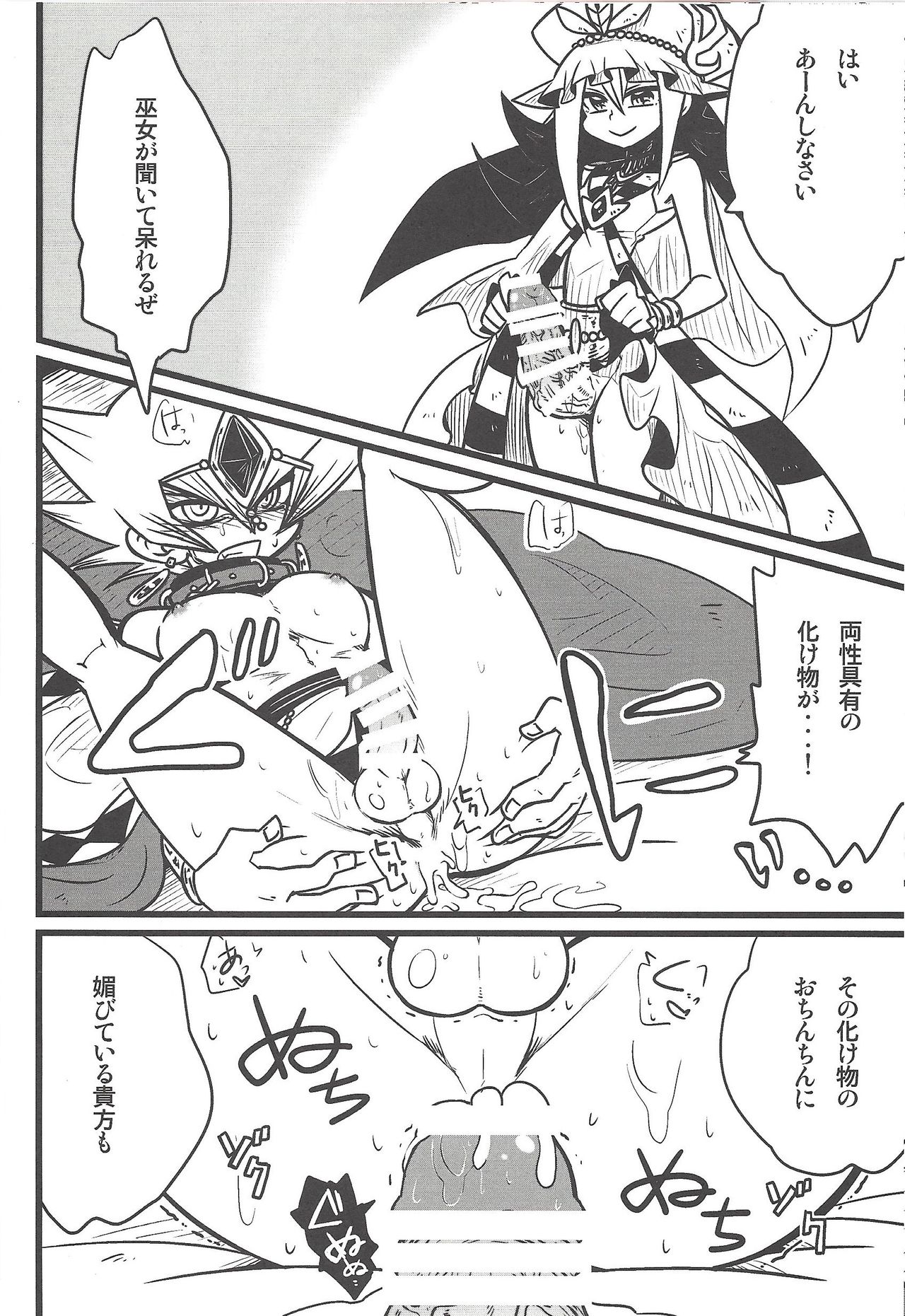 Nanatsuboshi mittsu hoshi page 9 full