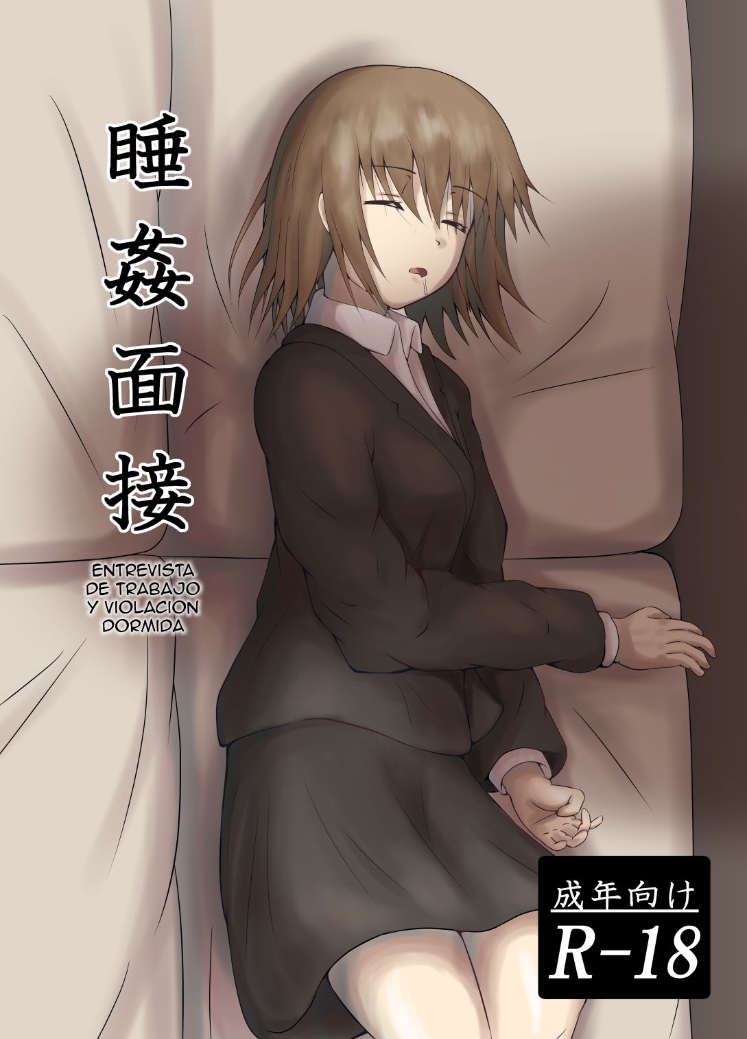 Suikan Mensetsu page 1 full