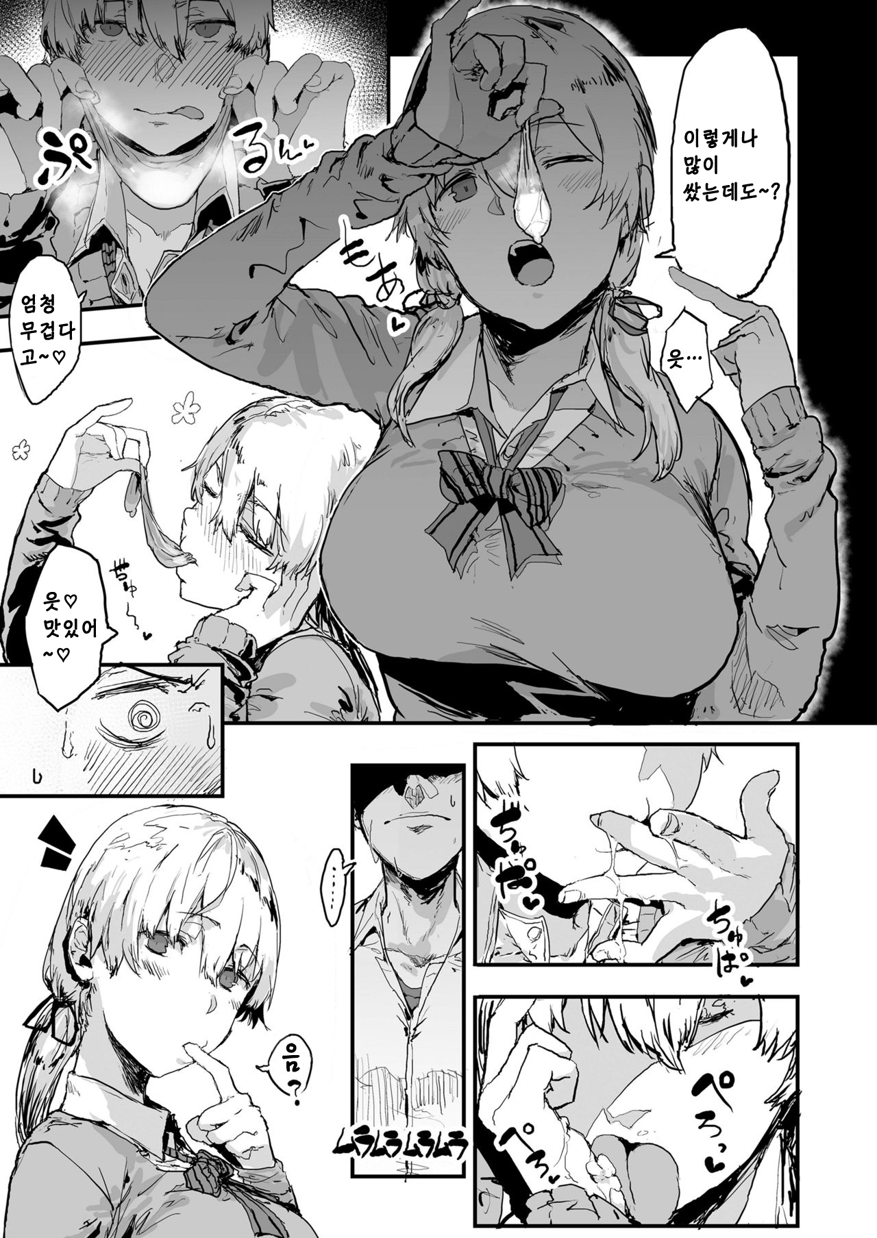 Ore no Kanojo wa Hamedori JK ~Koukai Bokki o Soete~ page 3 full