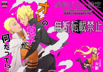 Ore no Musuko ga Nan datte!? cover