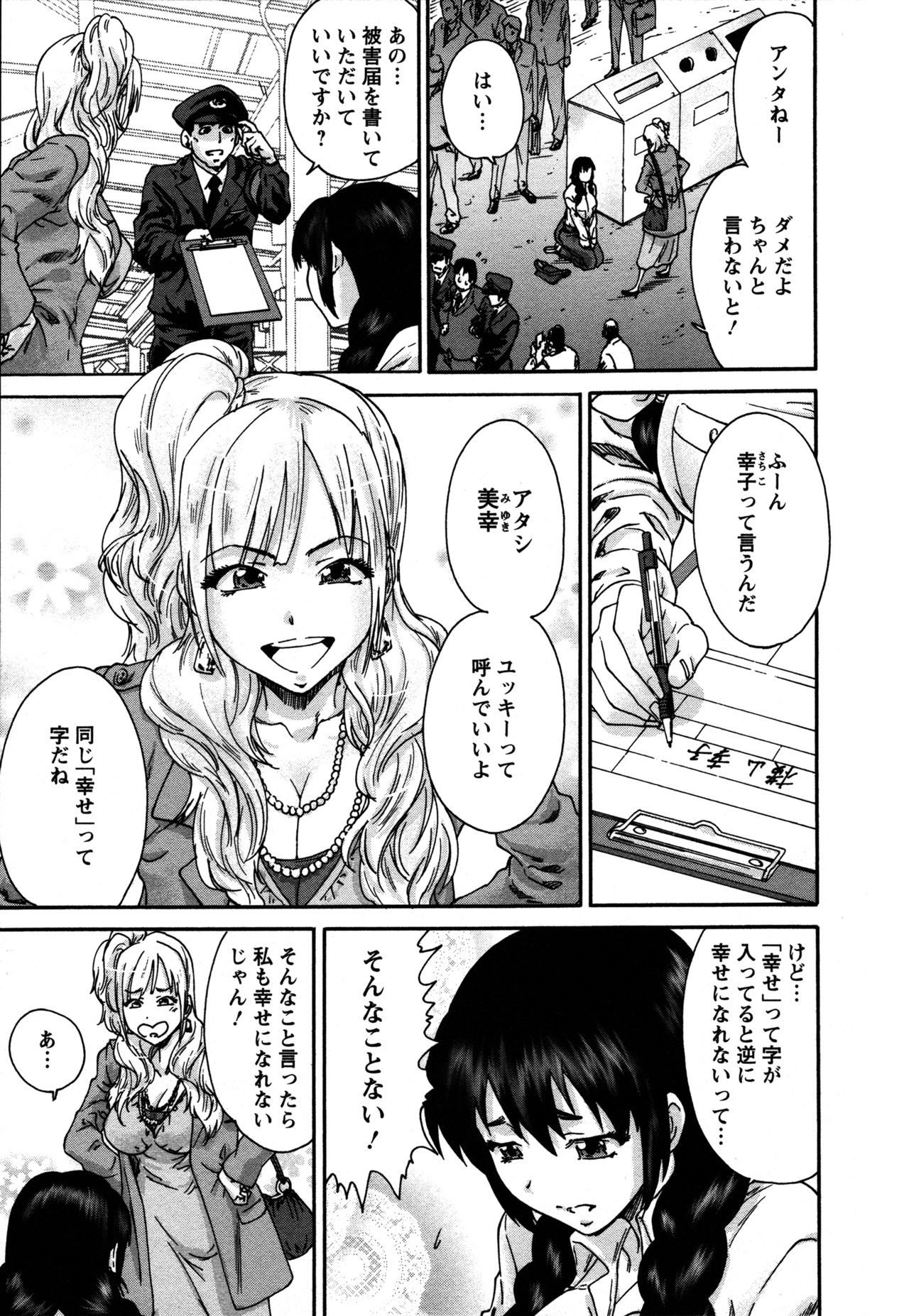 Sacchy &amp; Yukkie page 10 full