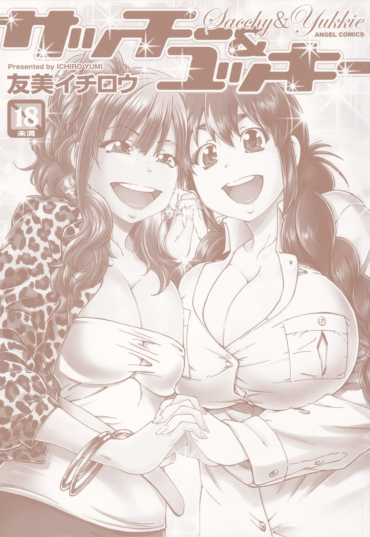 Sacchy &amp; Yukkie page 3 full