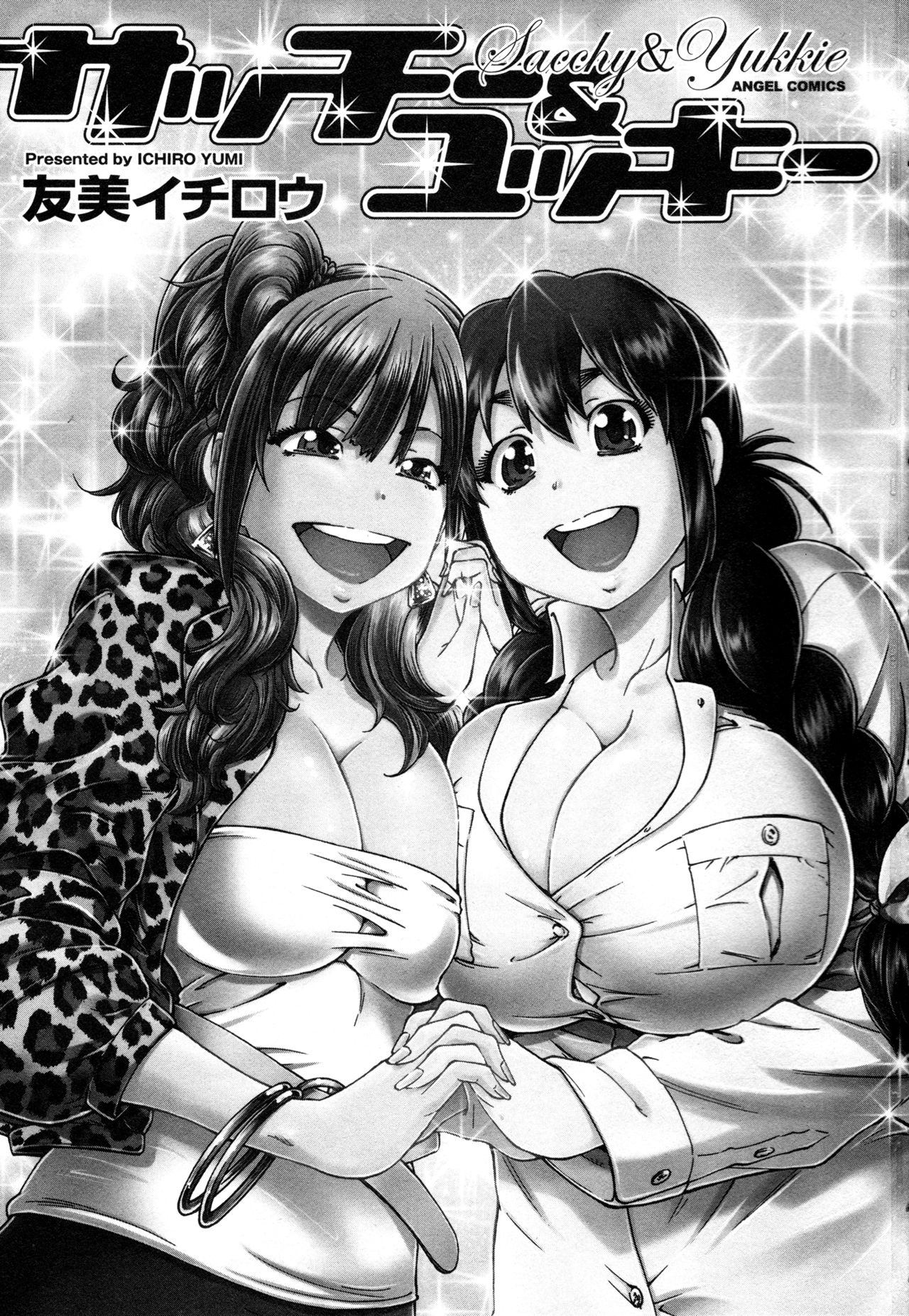 Sacchy &amp; Yukkie page 4 full