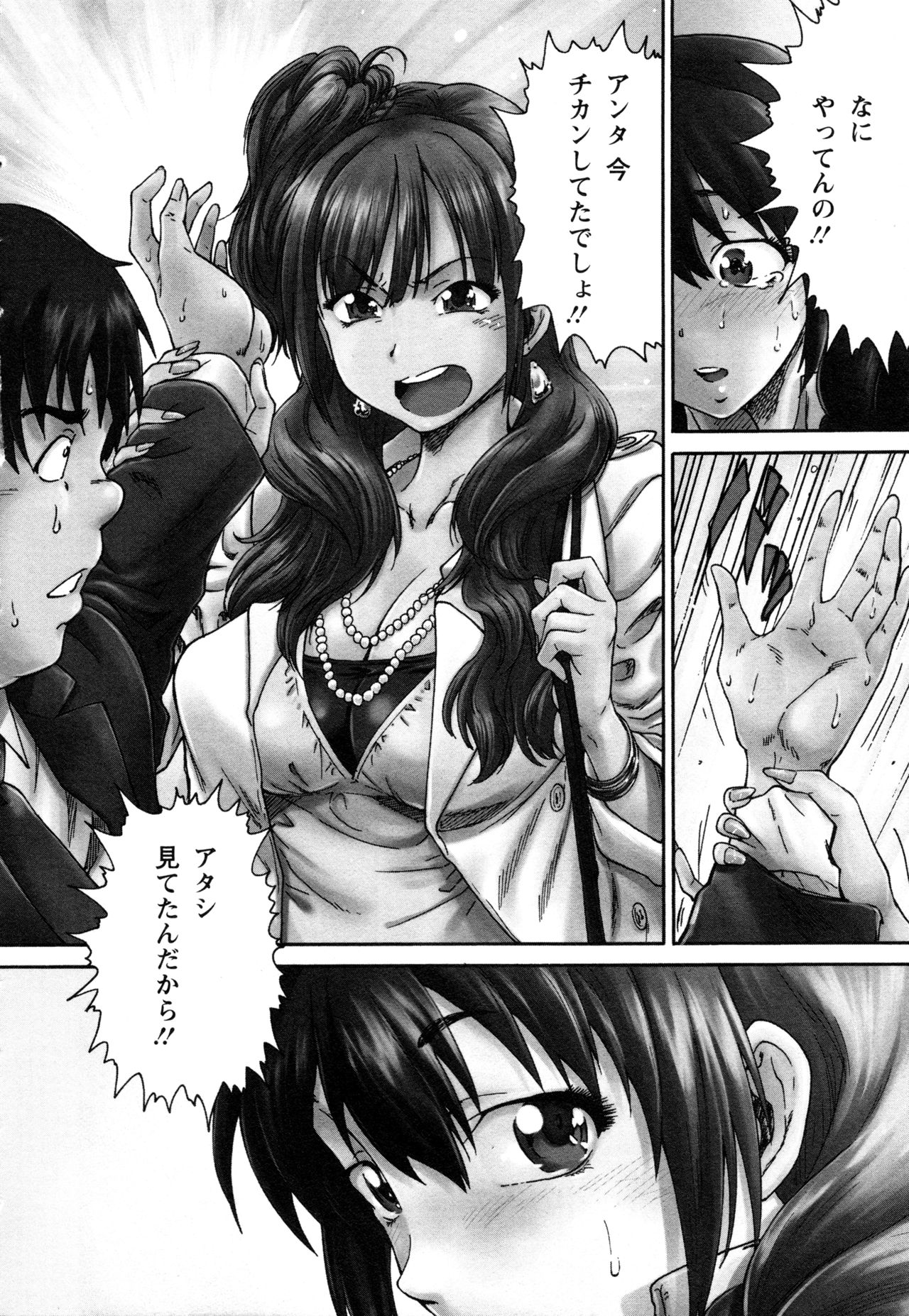 Sacchy &amp; Yukkie page 9 full