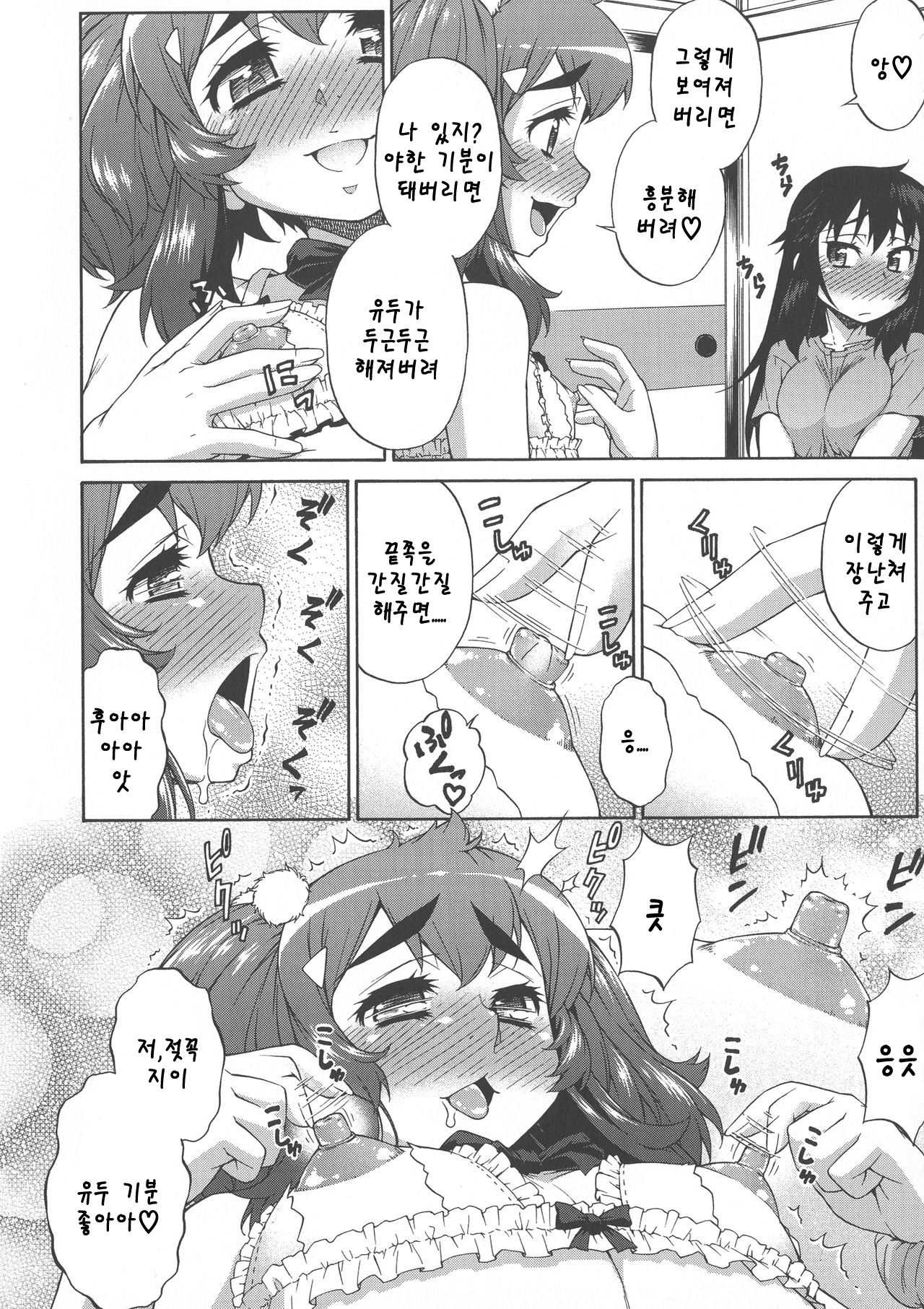 Avatar Trance! | 아바타 트랜스! Ch. 9 page 10 full