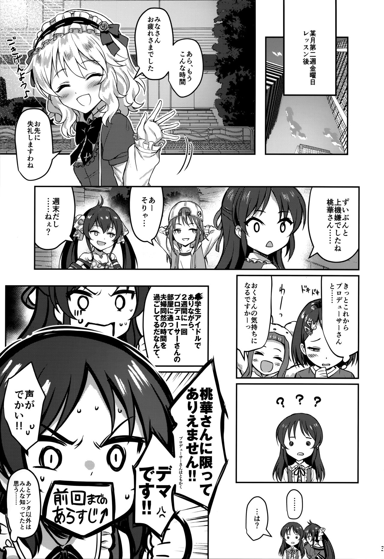 Momoka Yoitsuma 3 page 3 full
